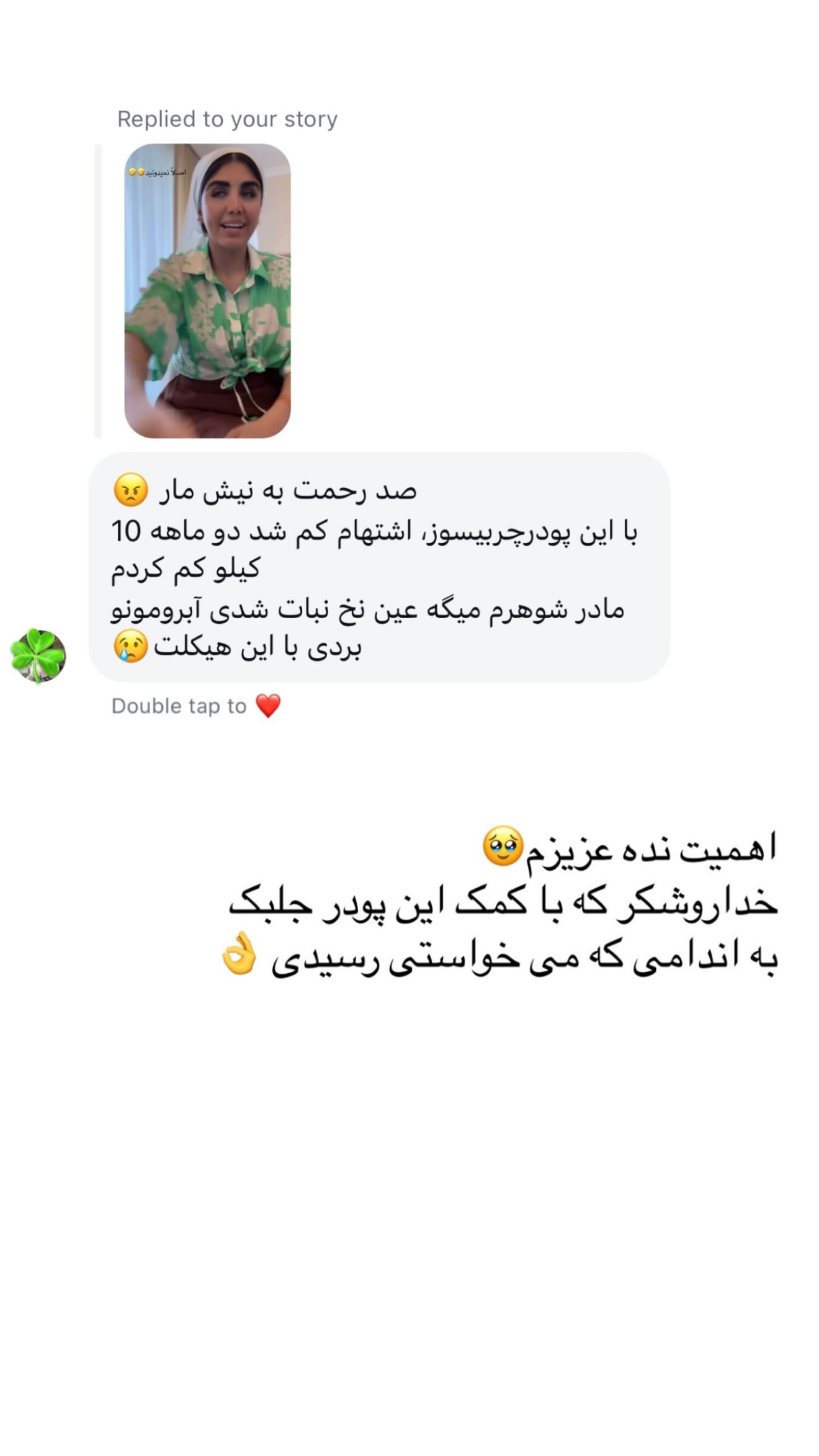  جدید ترین استوری اینستاگرام نگين عابدزاده