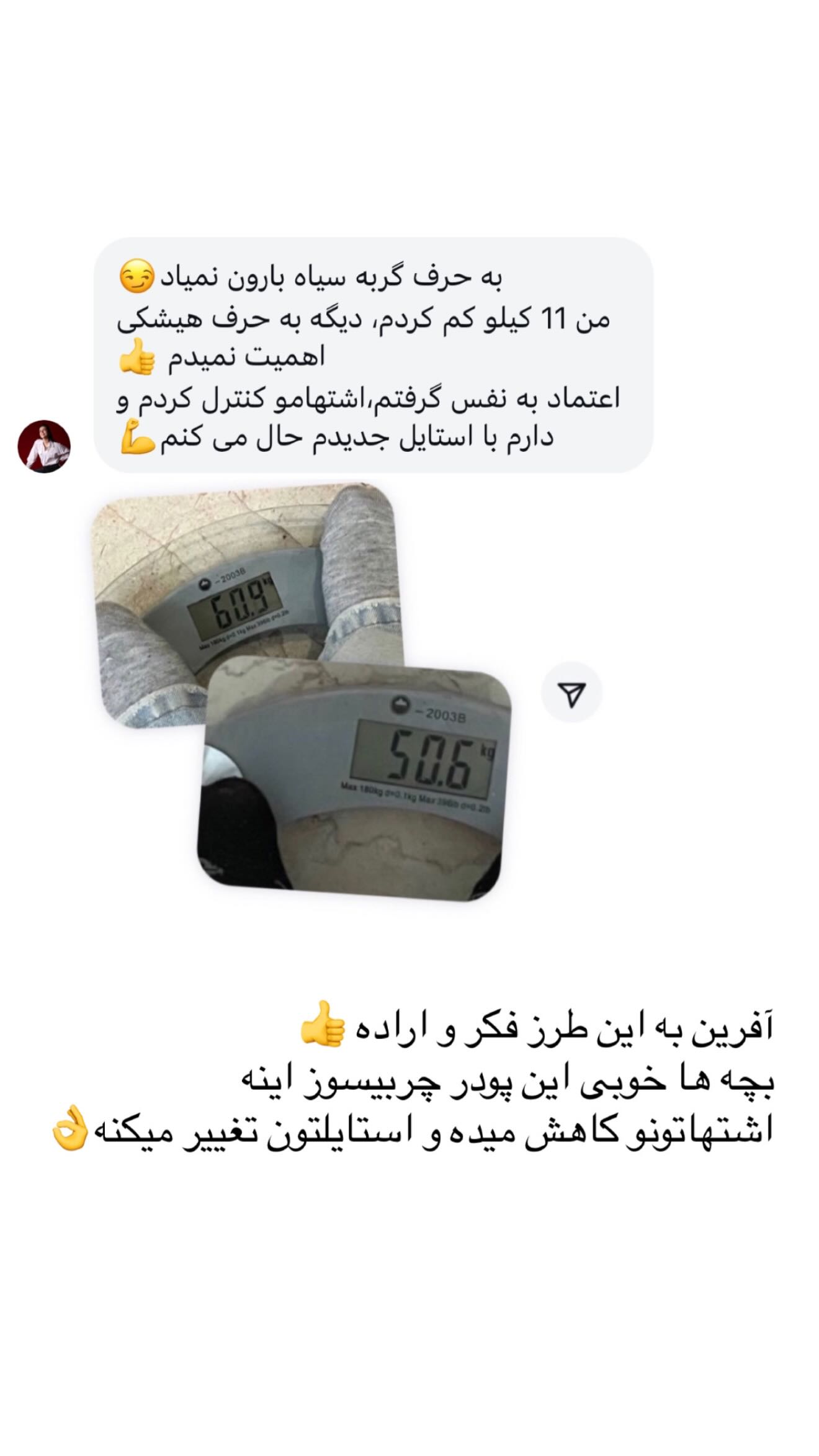  جدید ترین استوری اینستاگرام نگين عابدزاده