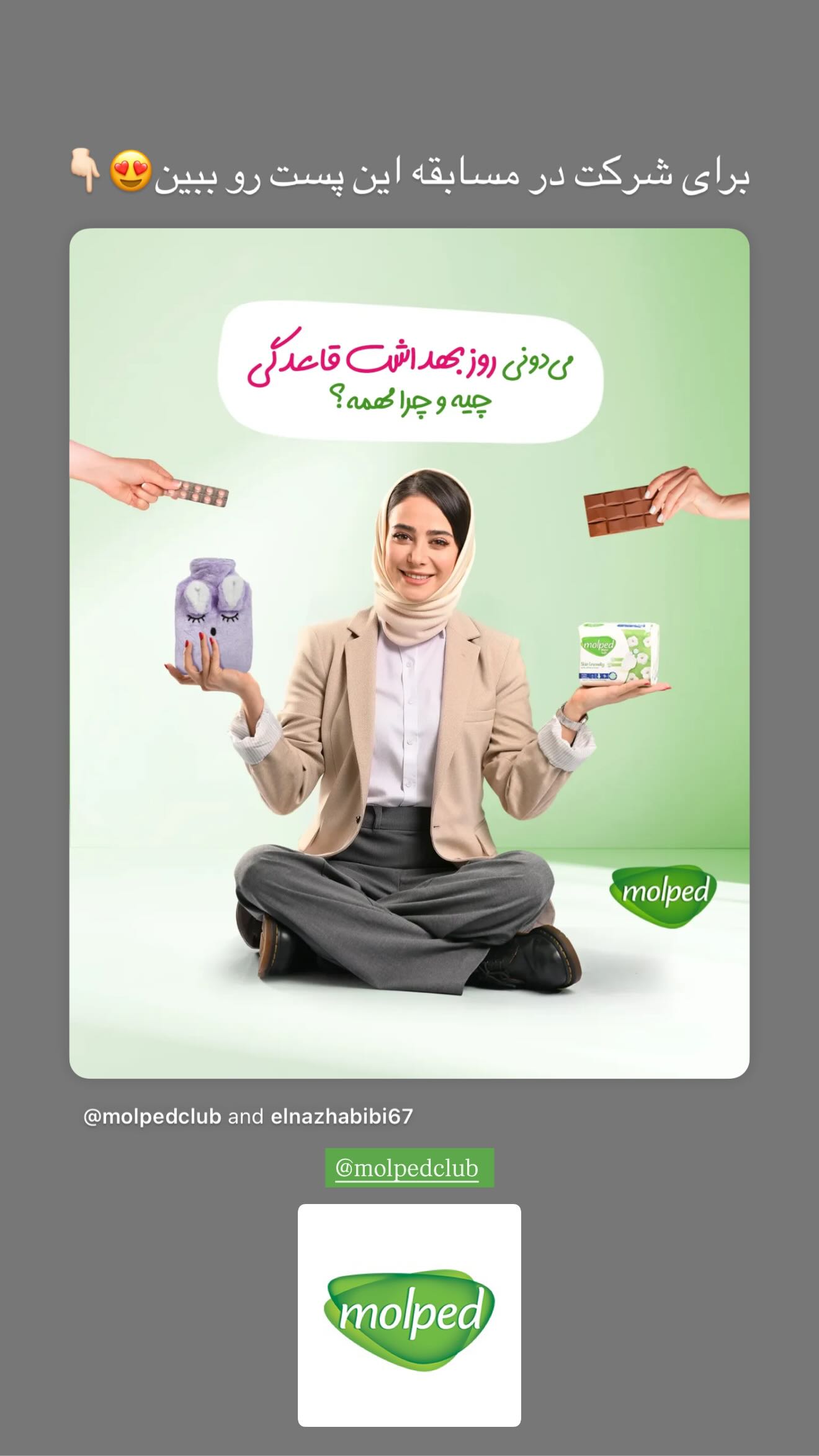  جدید ترین استوری اینستاگرام نگين عابدزاده