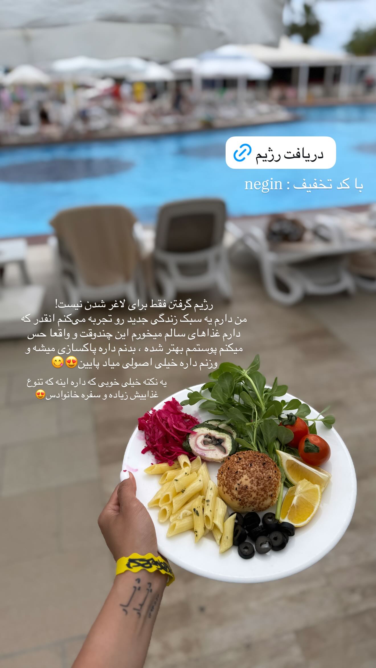  جدید ترین استوری اینستاگرام نگين عابدزاده