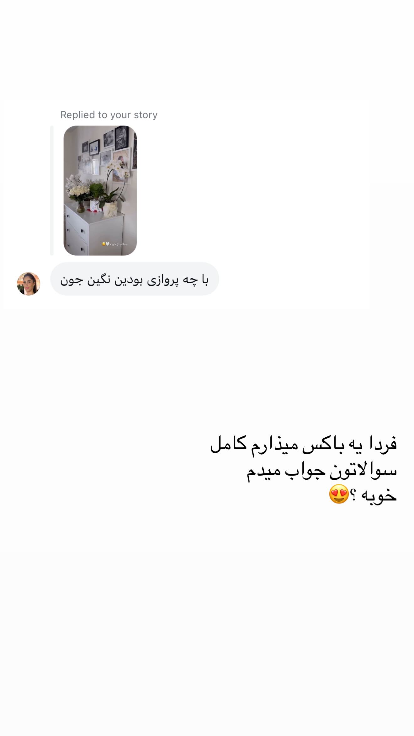  جدید ترین استوری اینستاگرام نگين عابدزاده