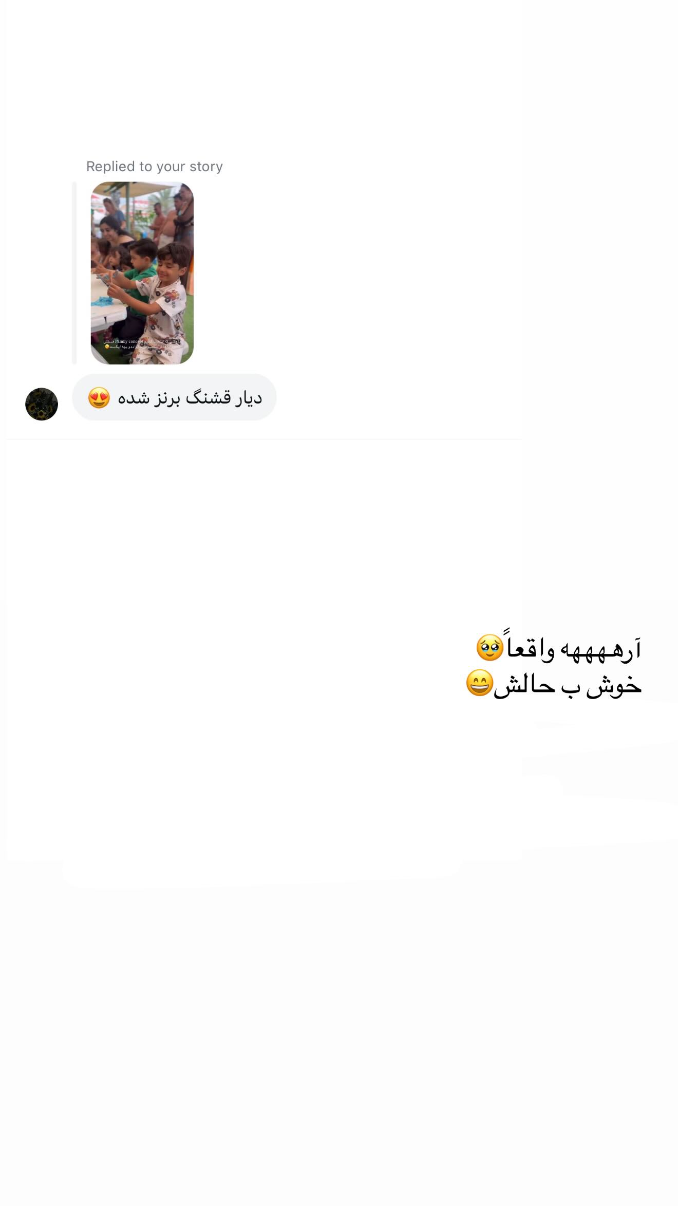  جدید ترین استوری اینستاگرام نگين عابدزاده