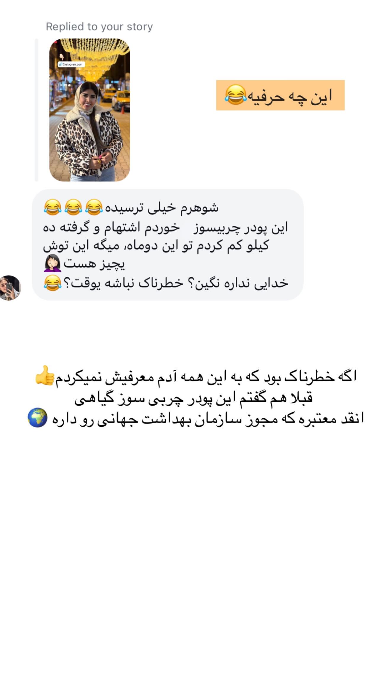  جدید ترین استوری اینستاگرام نگين عابدزاده