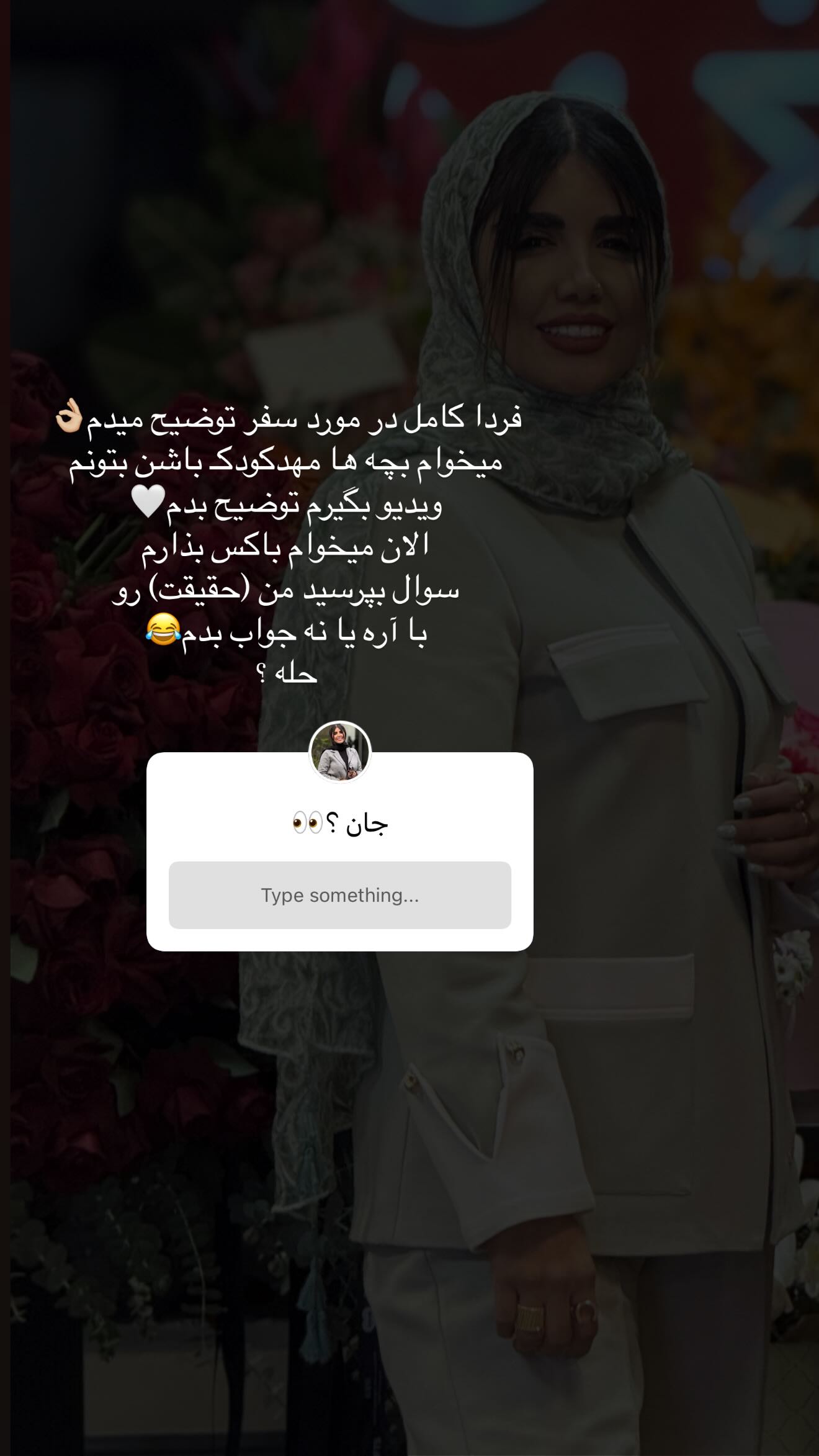  جدید ترین استوری اینستاگرام نگين عابدزاده