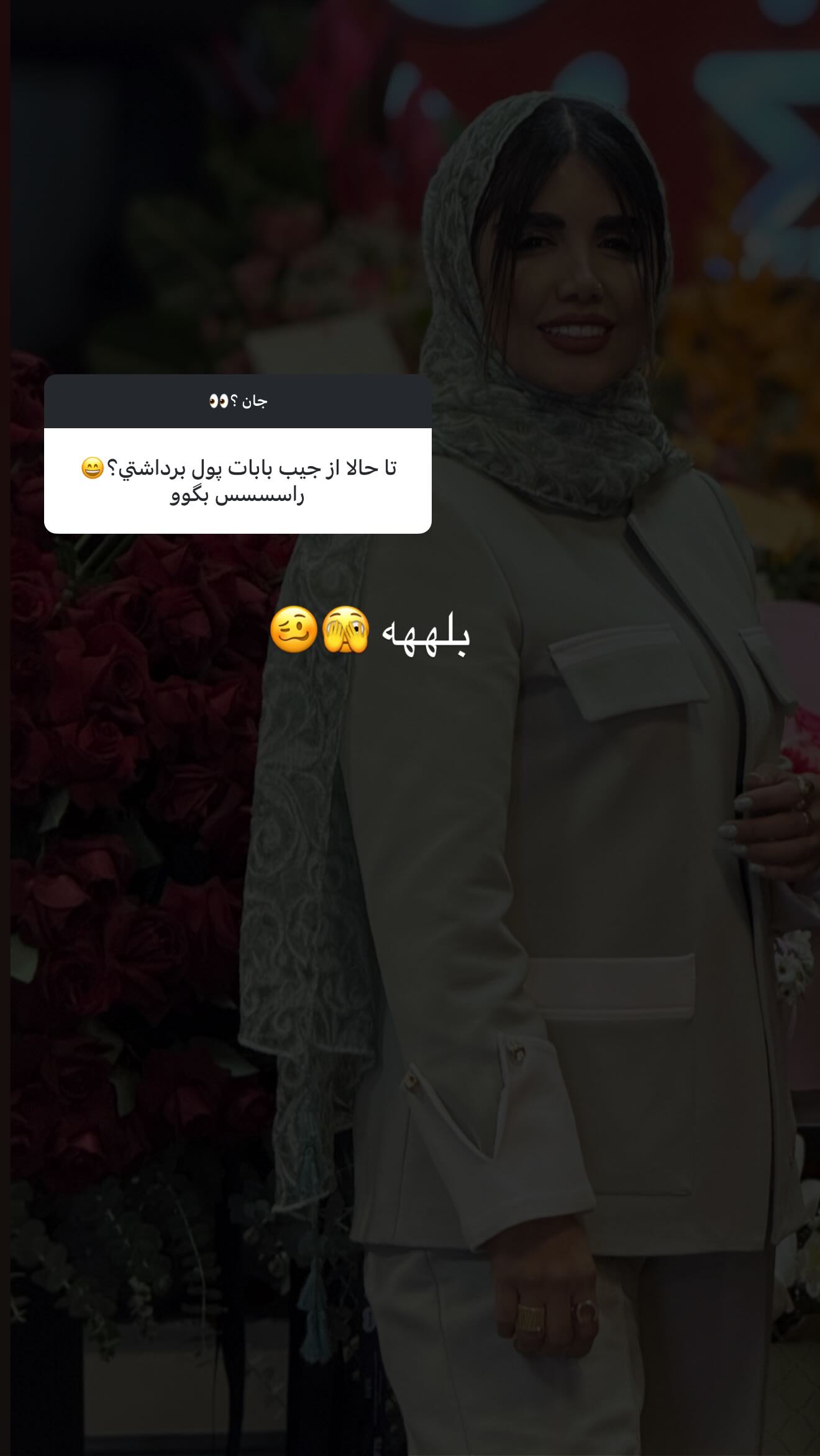  جدید ترین استوری اینستاگرام نگين عابدزاده
