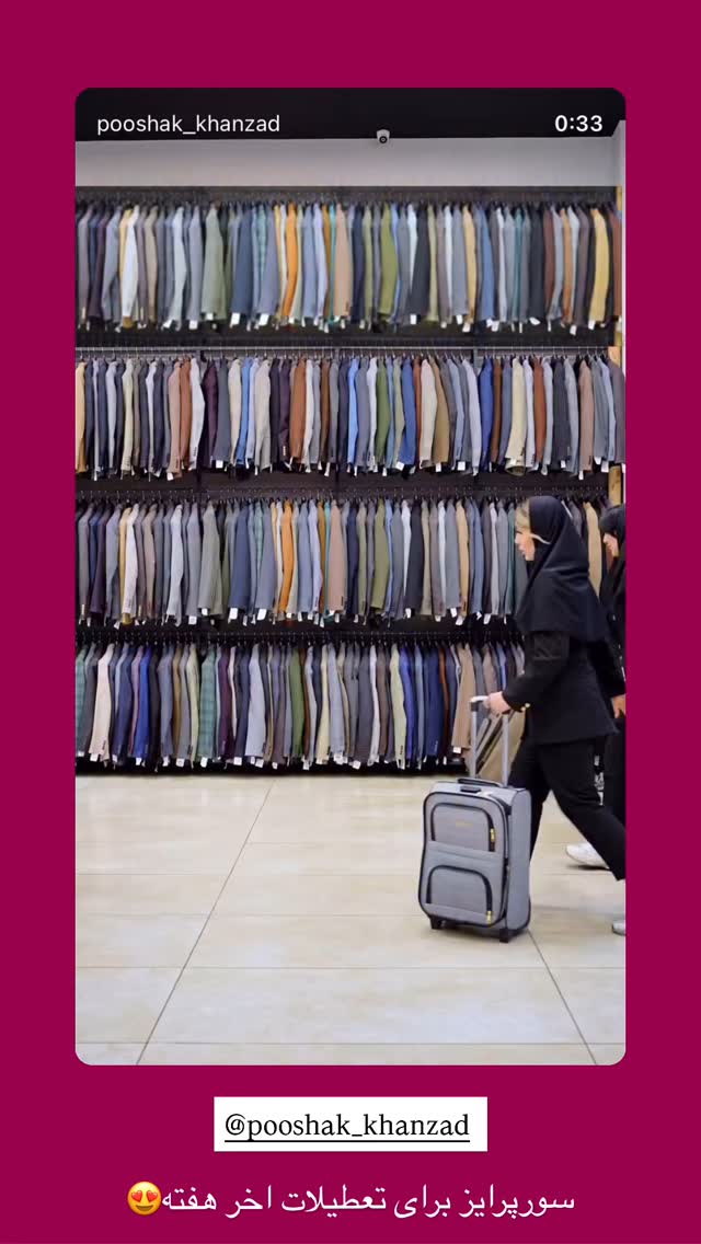 جدید ترین استوری اینستاگرام نگين عابدزاده