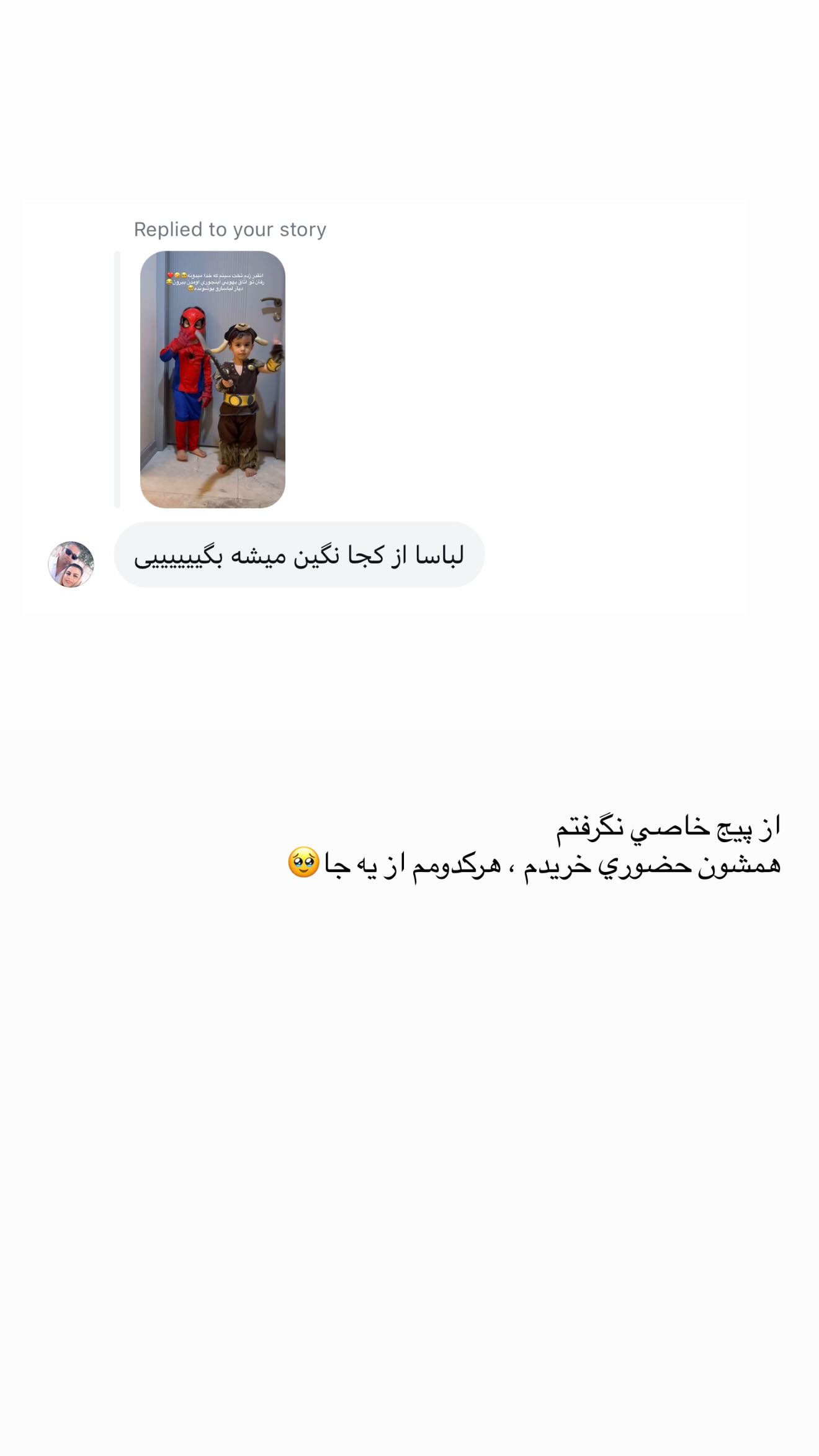  جدید ترین استوری اینستاگرام نگين عابدزاده
