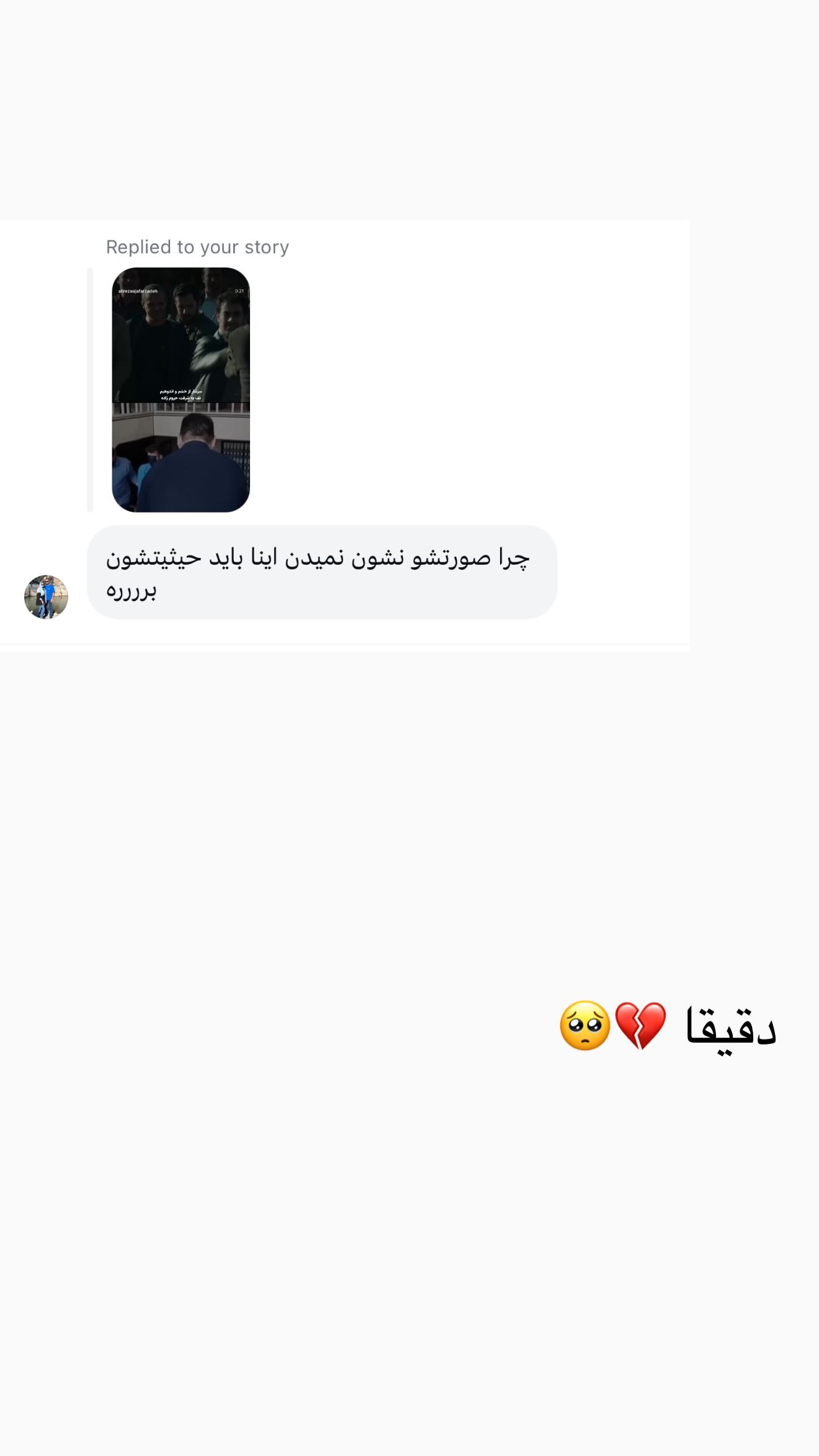  جدید ترین استوری اینستاگرام نگين عابدزاده