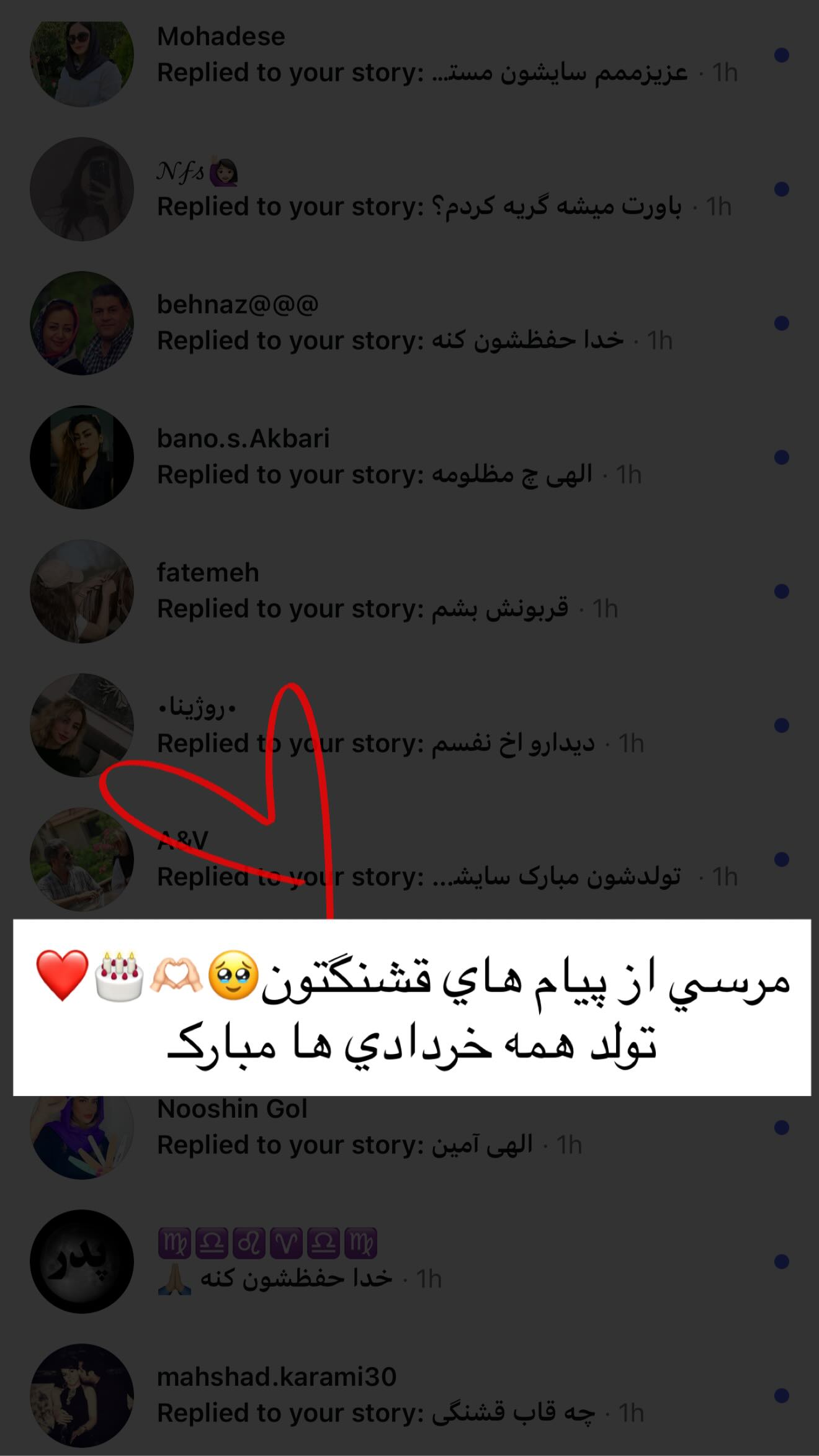  جدید ترین استوری اینستاگرام نگين عابدزاده