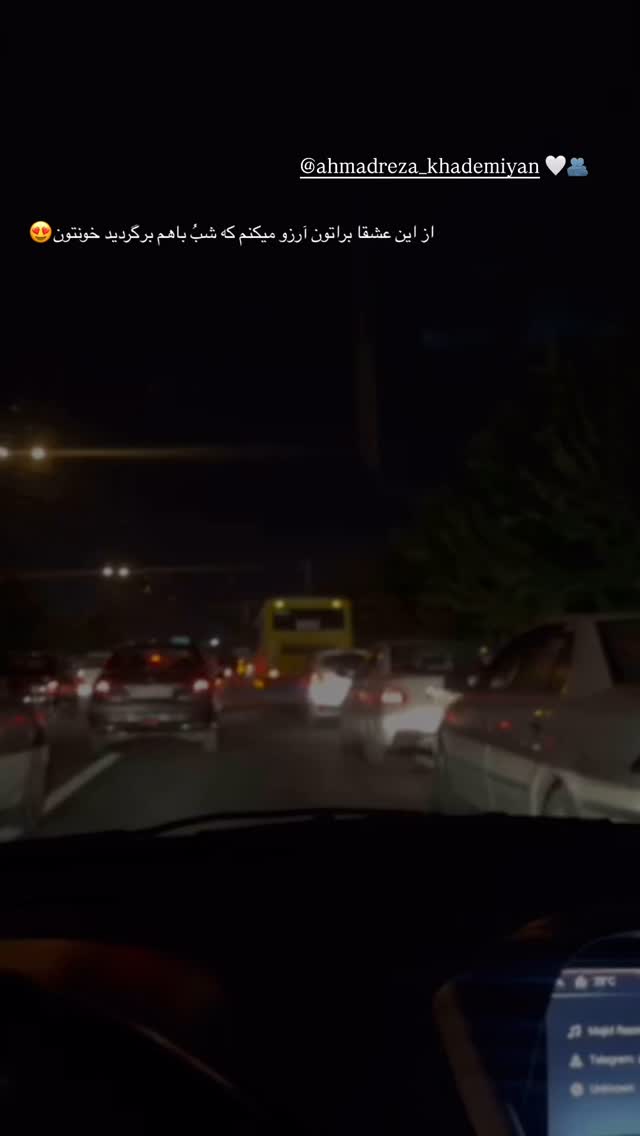  جدید ترین استوری اینستاگرام نگين عابدزاده