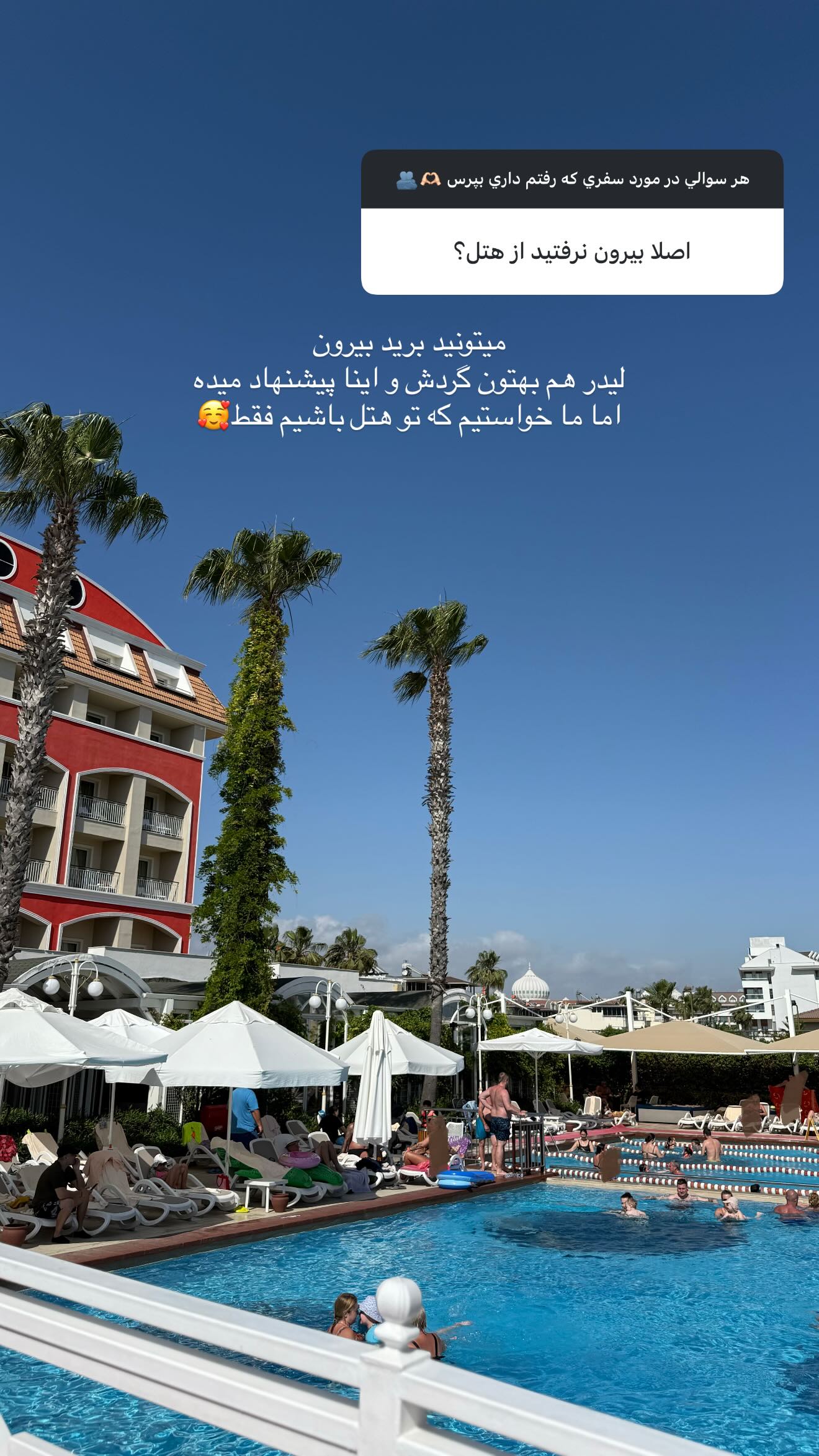  جدید ترین استوری اینستاگرام نگين عابدزاده