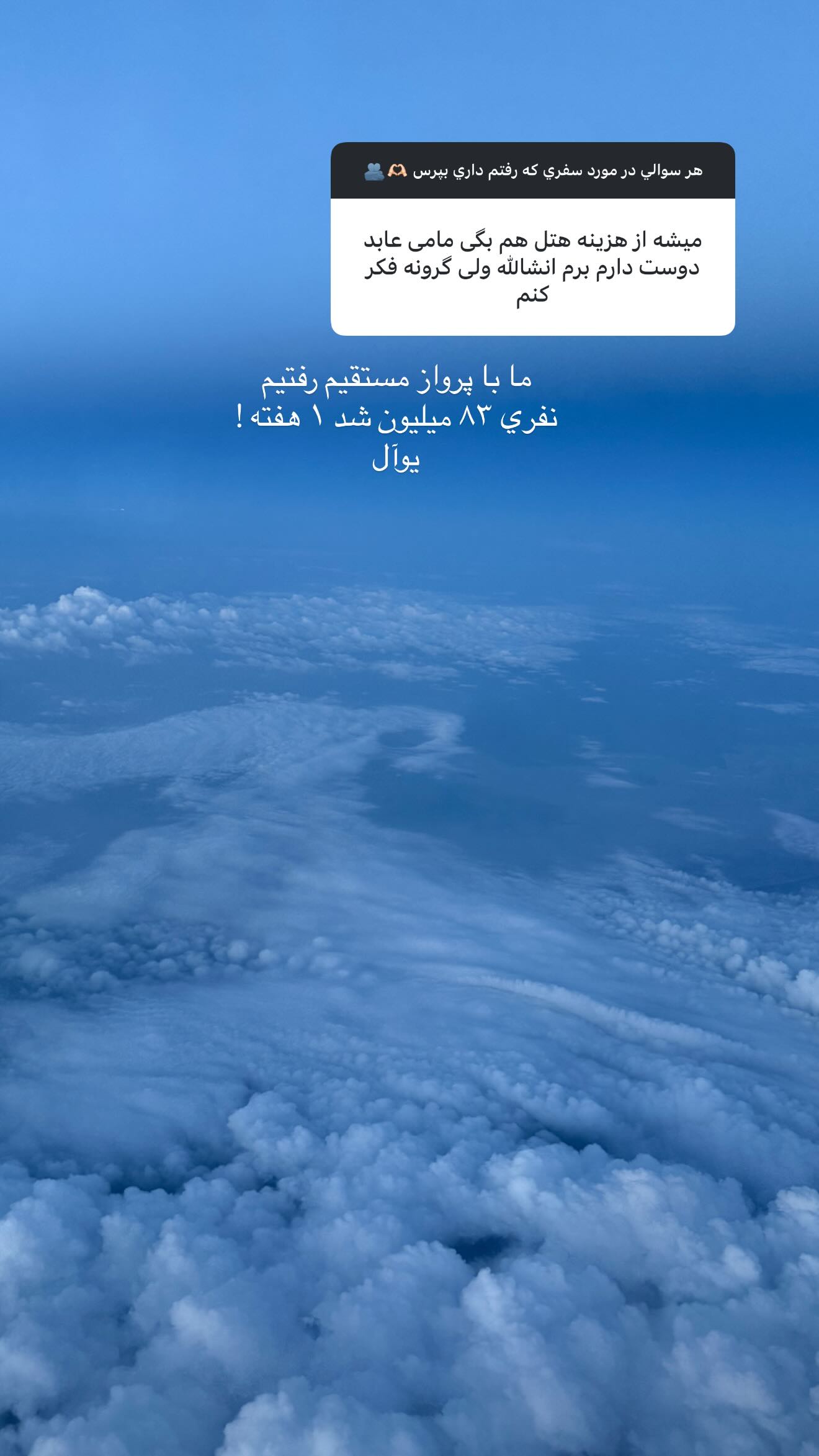  جدید ترین استوری اینستاگرام نگين عابدزاده