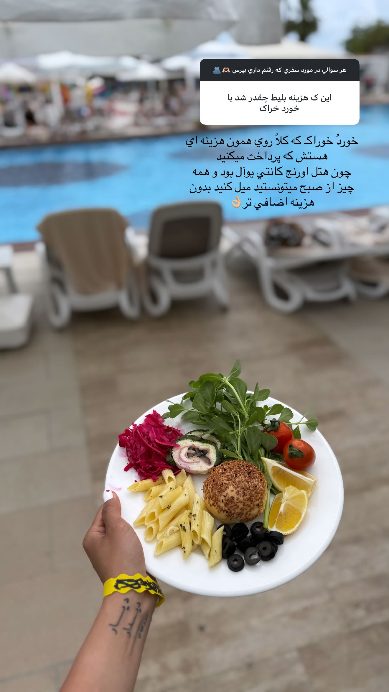  جدید ترین استوری اینستاگرام نگين عابدزاده