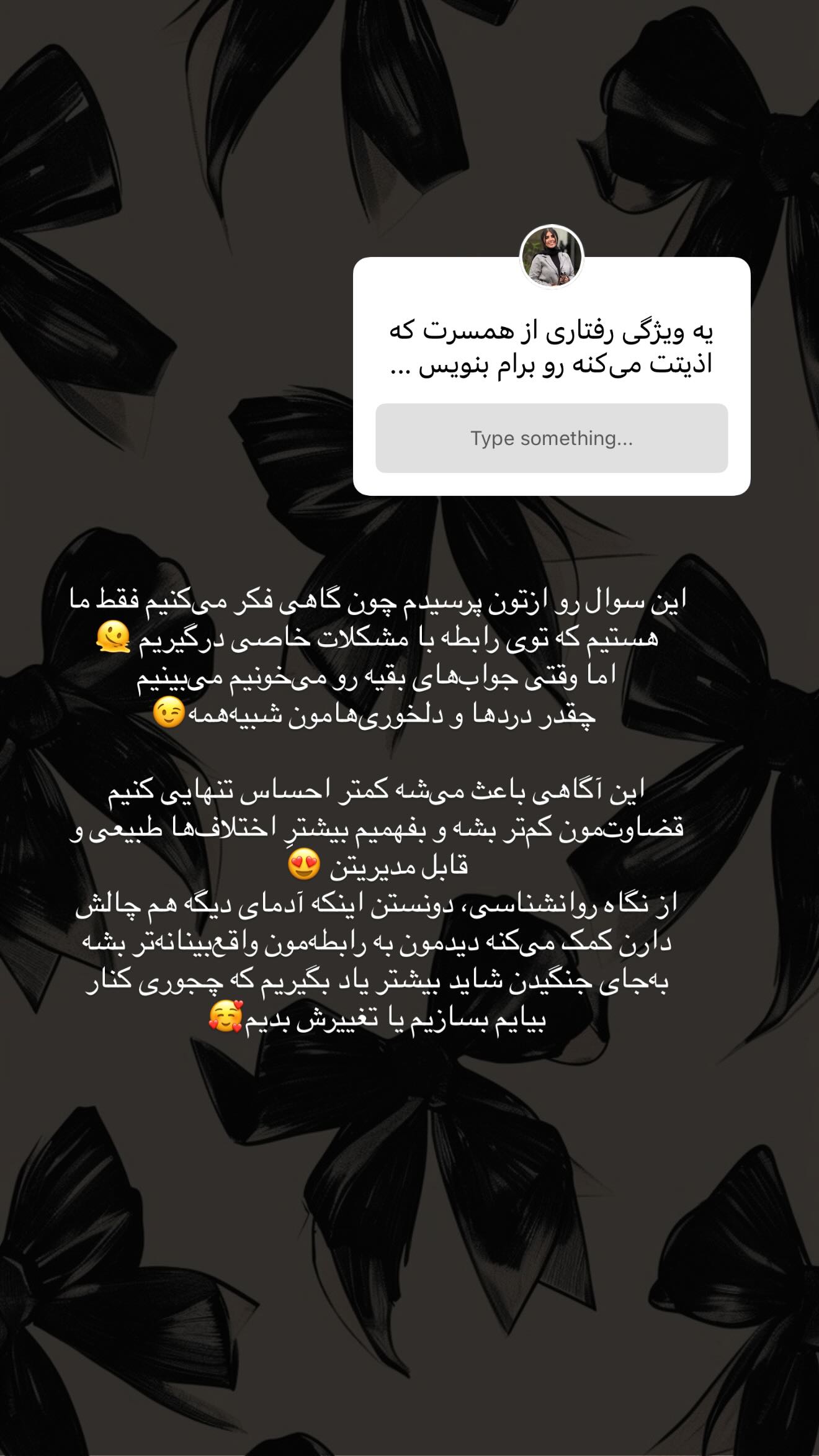 جدید ترین استوری اینستاگرام نگين عابدزاده