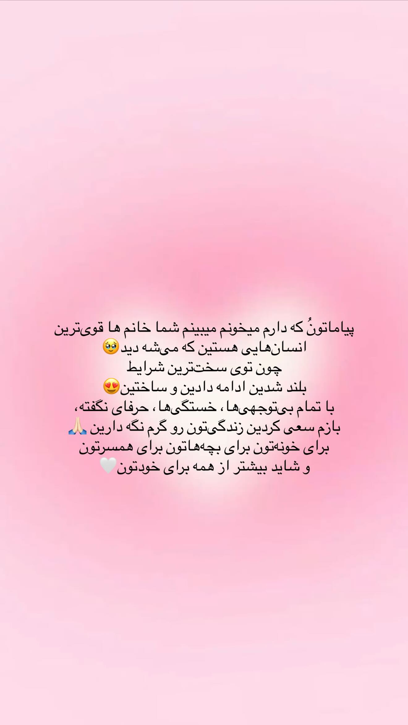  جدید ترین استوری اینستاگرام نگين عابدزاده