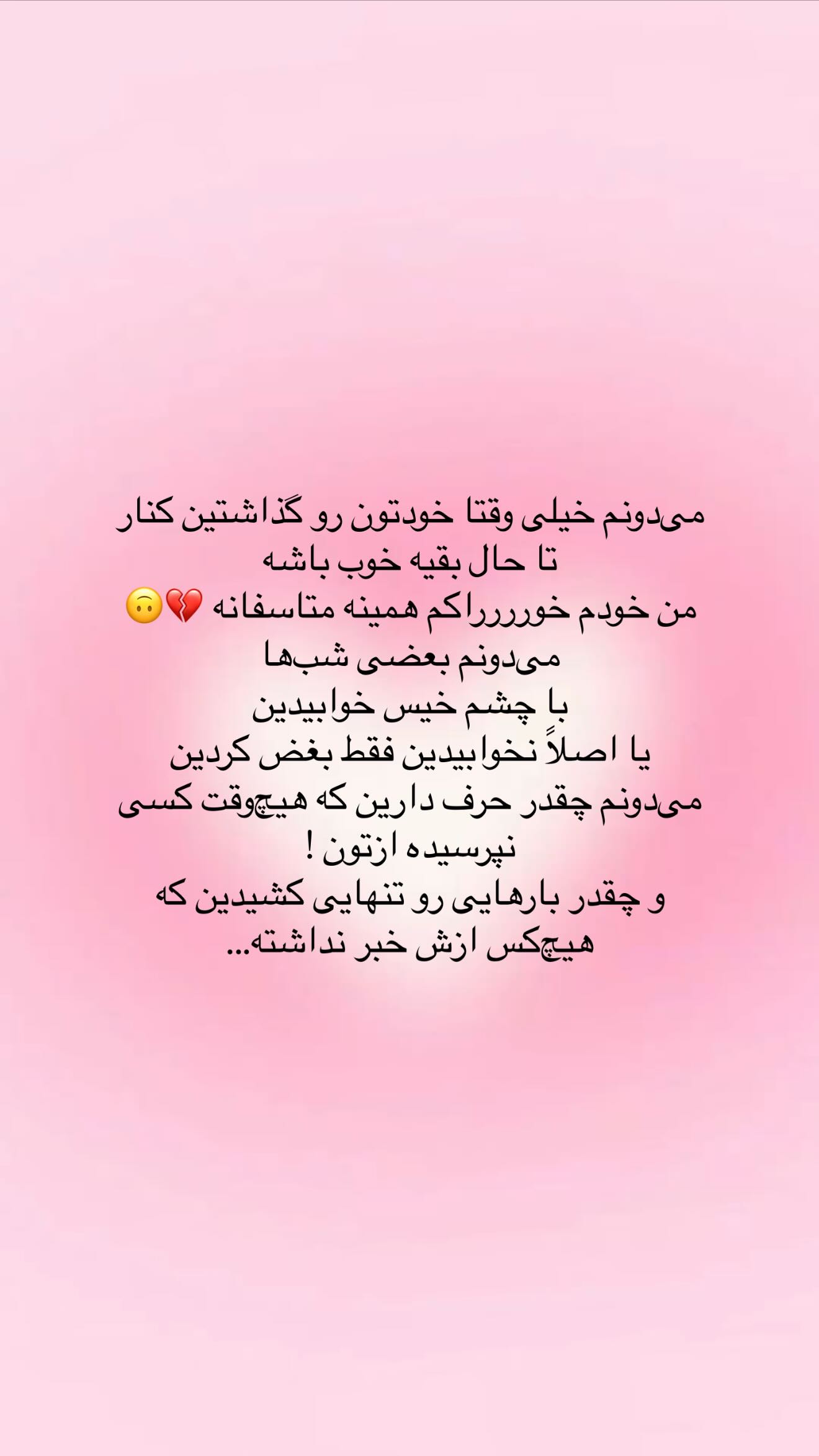  جدید ترین استوری اینستاگرام نگين عابدزاده