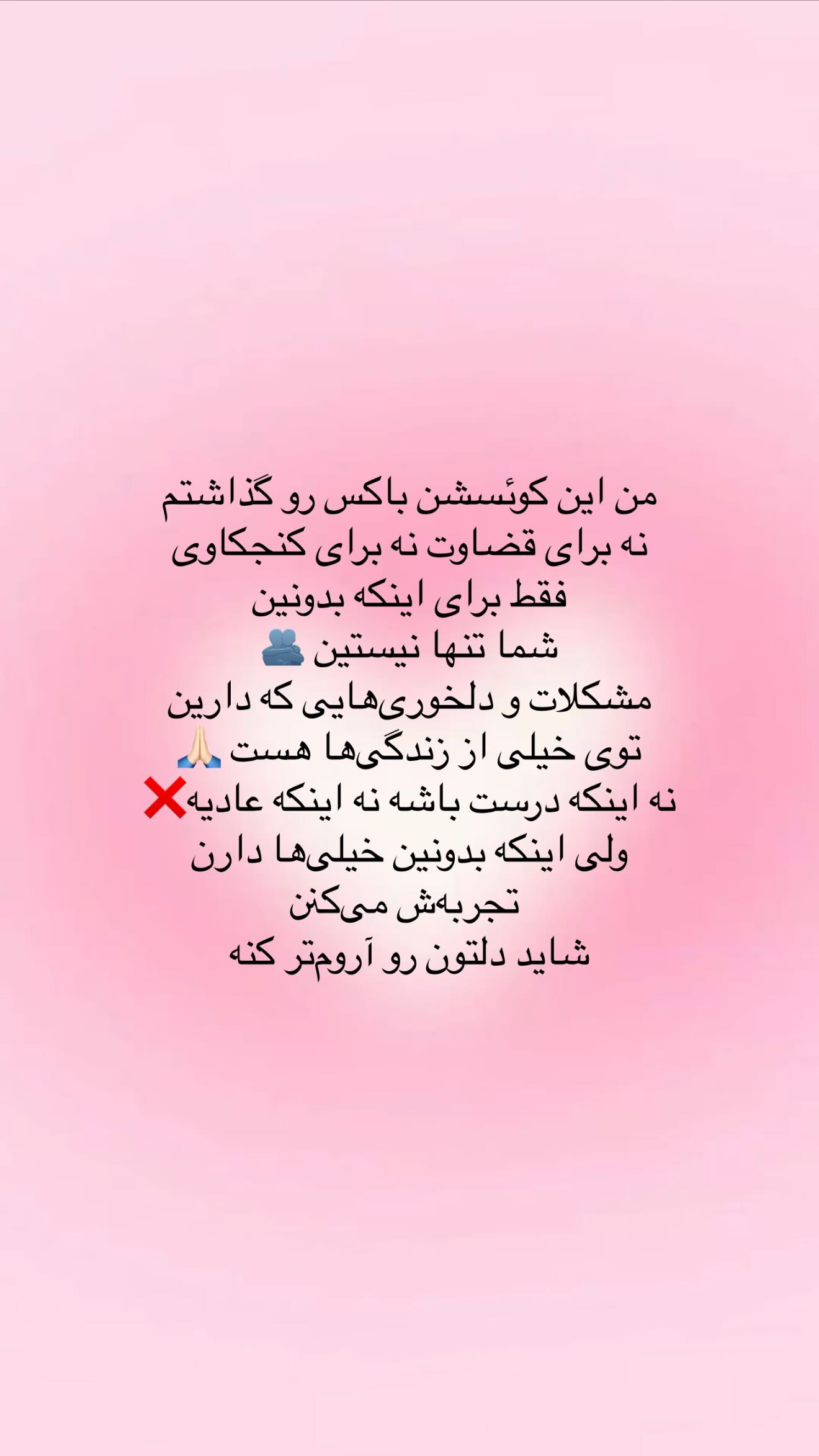  جدید ترین استوری اینستاگرام نگين عابدزاده