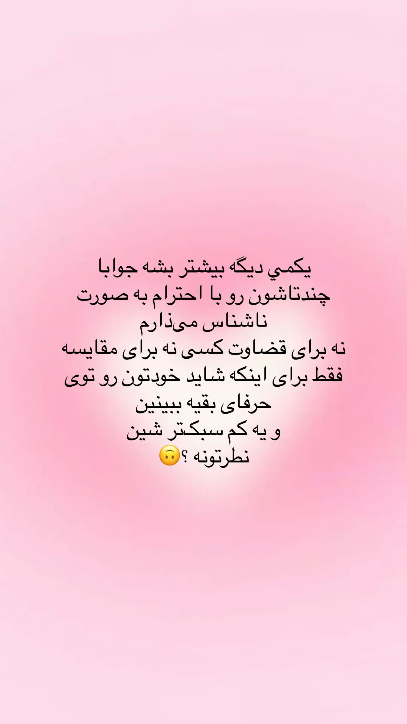  جدید ترین استوری اینستاگرام نگين عابدزاده