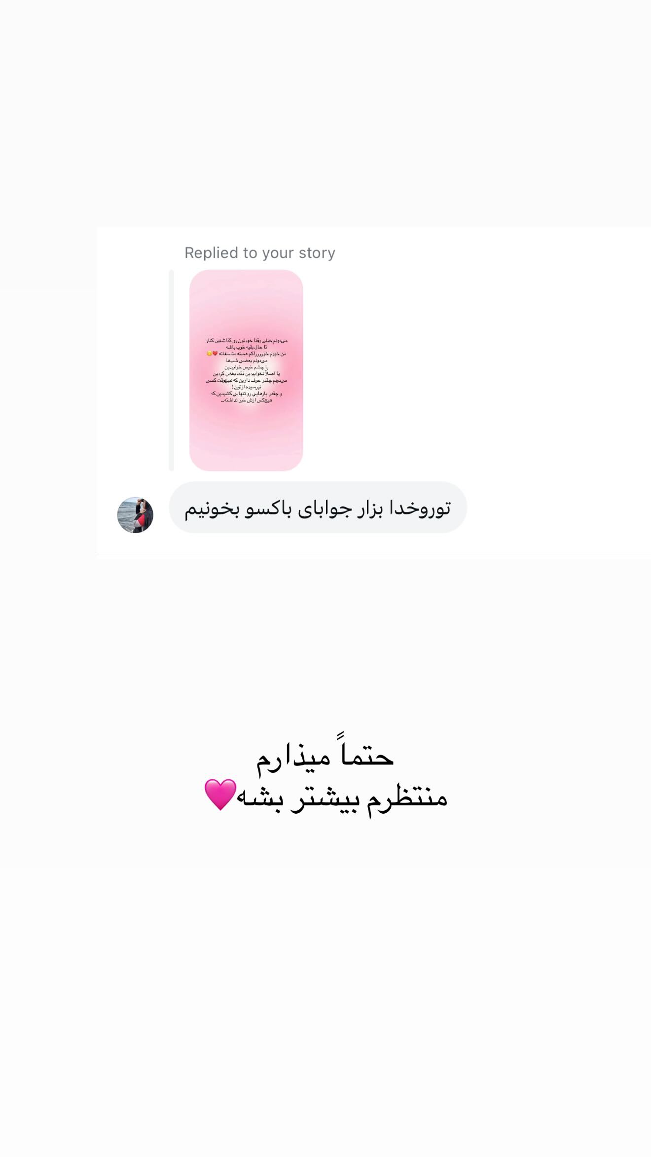  جدید ترین استوری اینستاگرام نگين عابدزاده