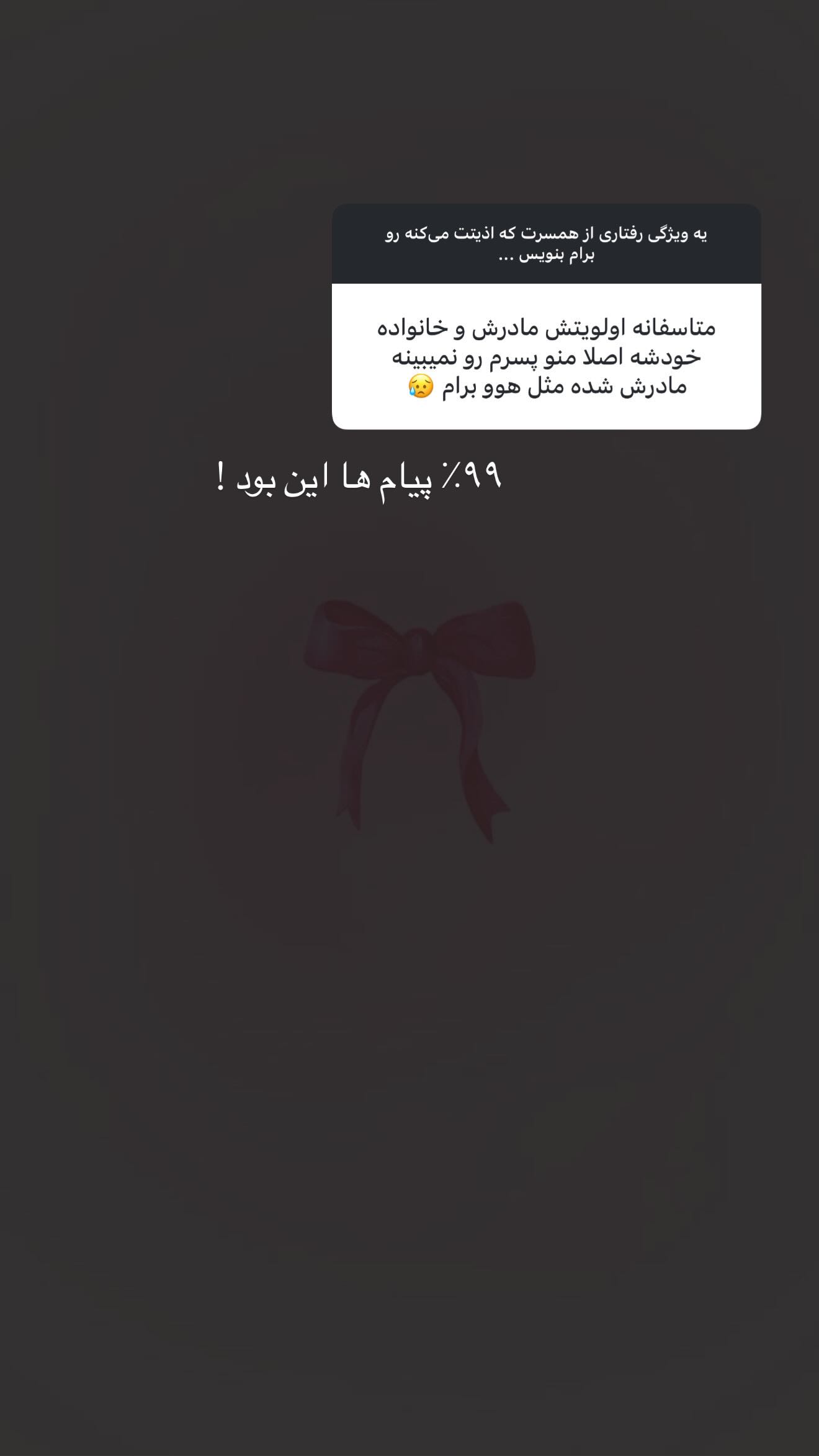  جدید ترین استوری اینستاگرام نگين عابدزاده