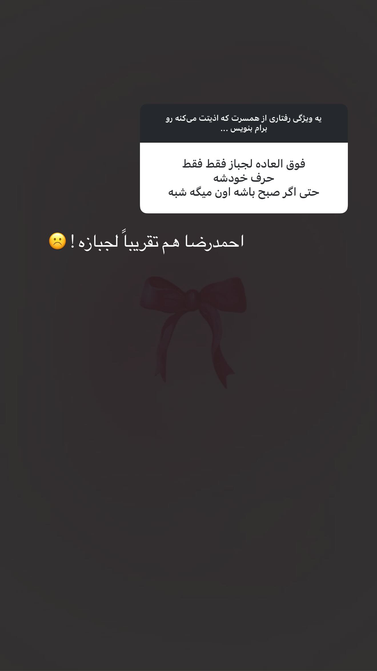  جدید ترین استوری اینستاگرام نگين عابدزاده