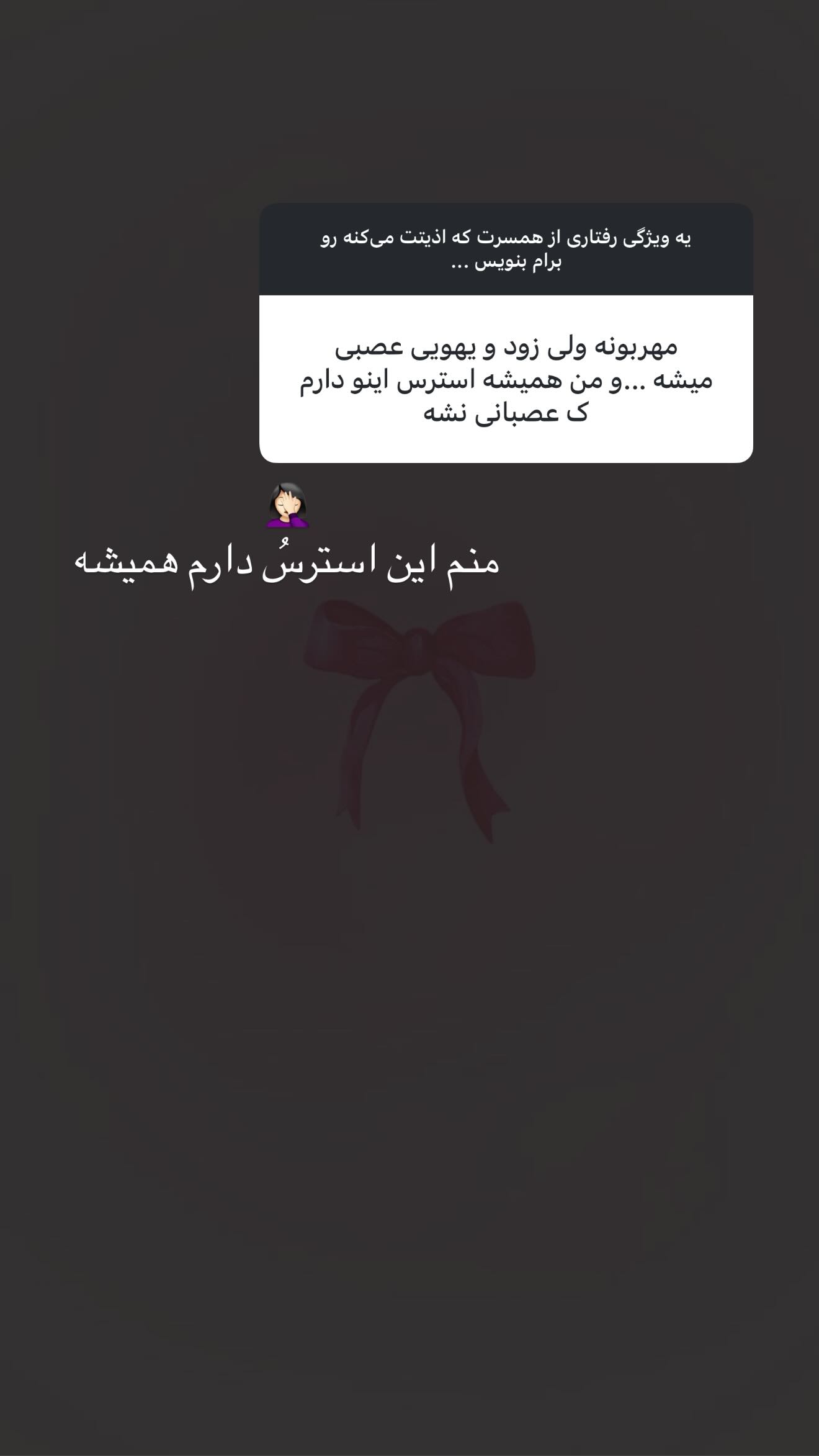 جدید ترین استوری اینستاگرام نگين عابدزاده