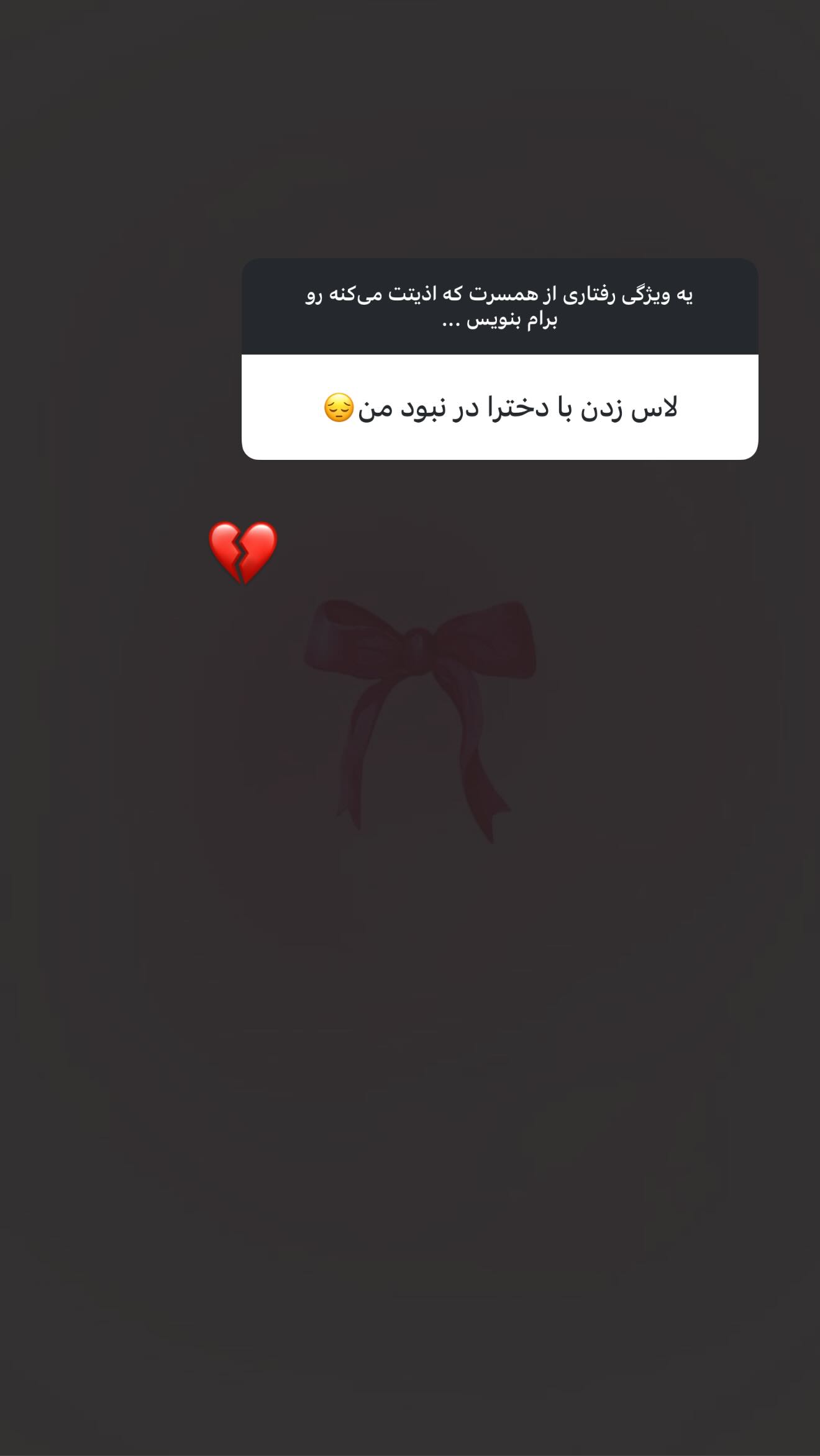  جدید ترین استوری اینستاگرام نگين عابدزاده