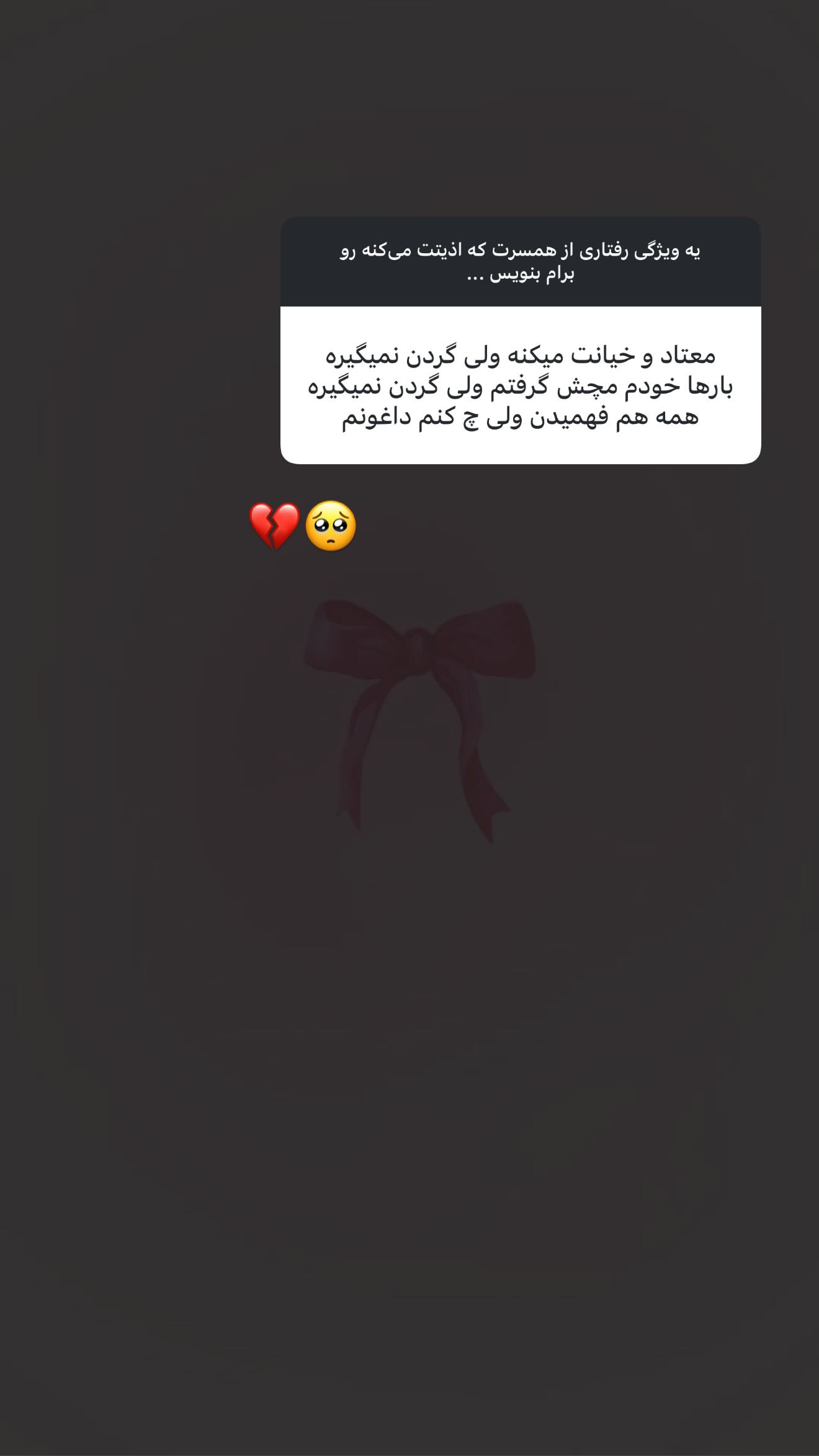  جدید ترین استوری اینستاگرام نگين عابدزاده