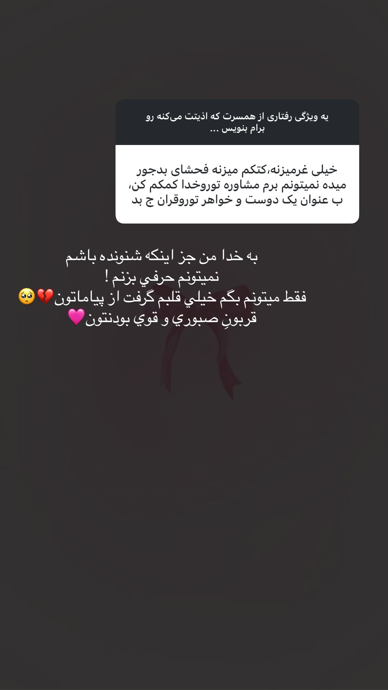  جدید ترین استوری اینستاگرام نگين عابدزاده