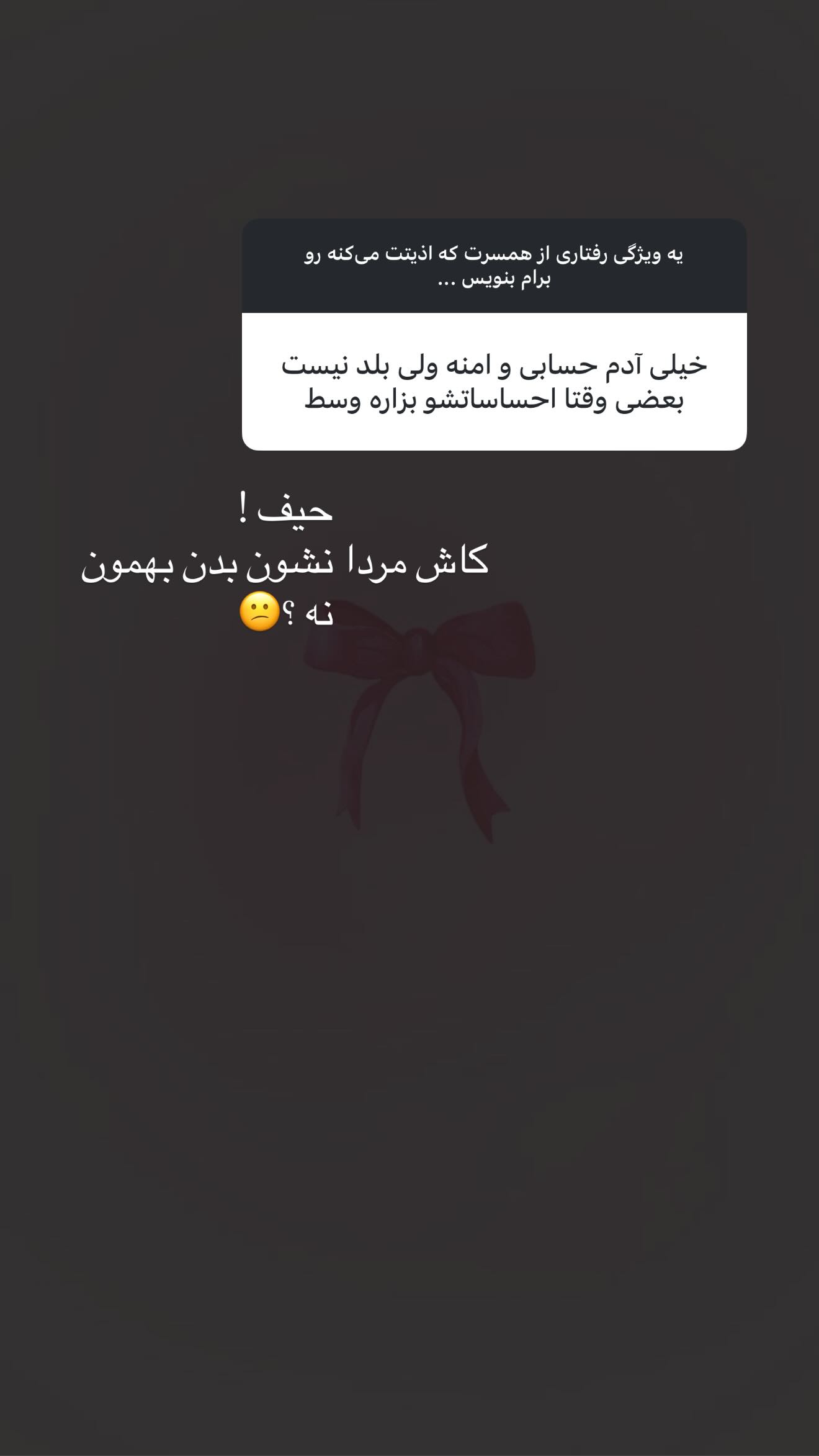  جدید ترین استوری اینستاگرام نگين عابدزاده
