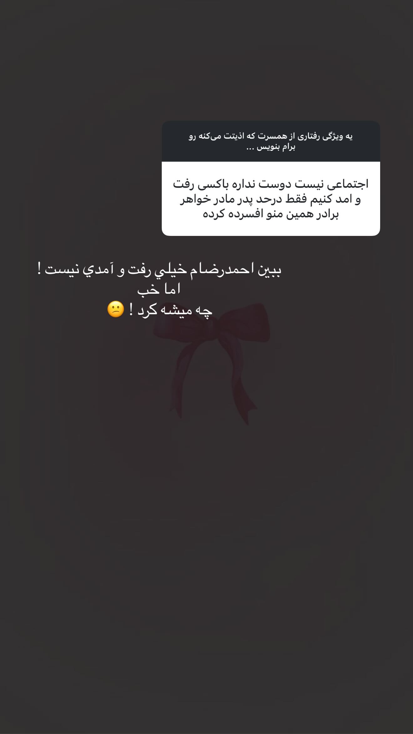  جدید ترین استوری اینستاگرام نگين عابدزاده
