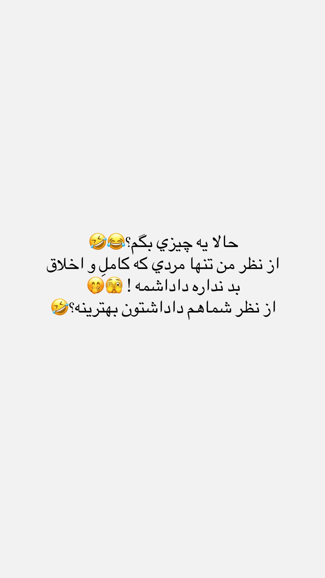  جدید ترین استوری اینستاگرام نگين عابدزاده