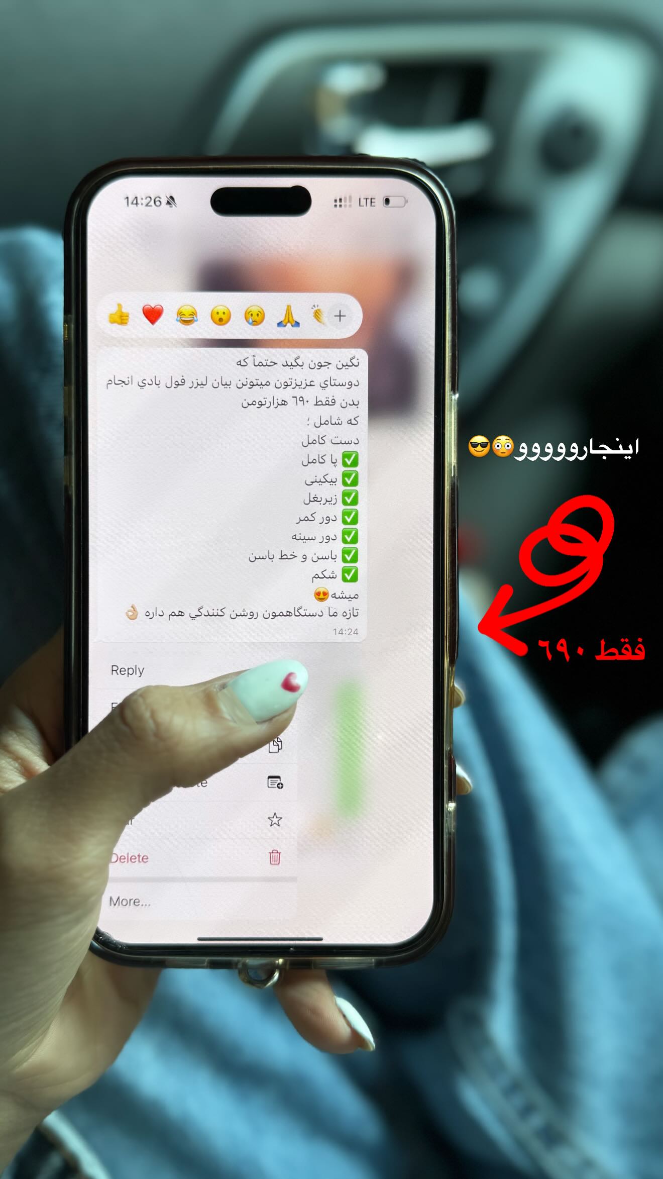  جدید ترین استوری اینستاگرام نگين عابدزاده