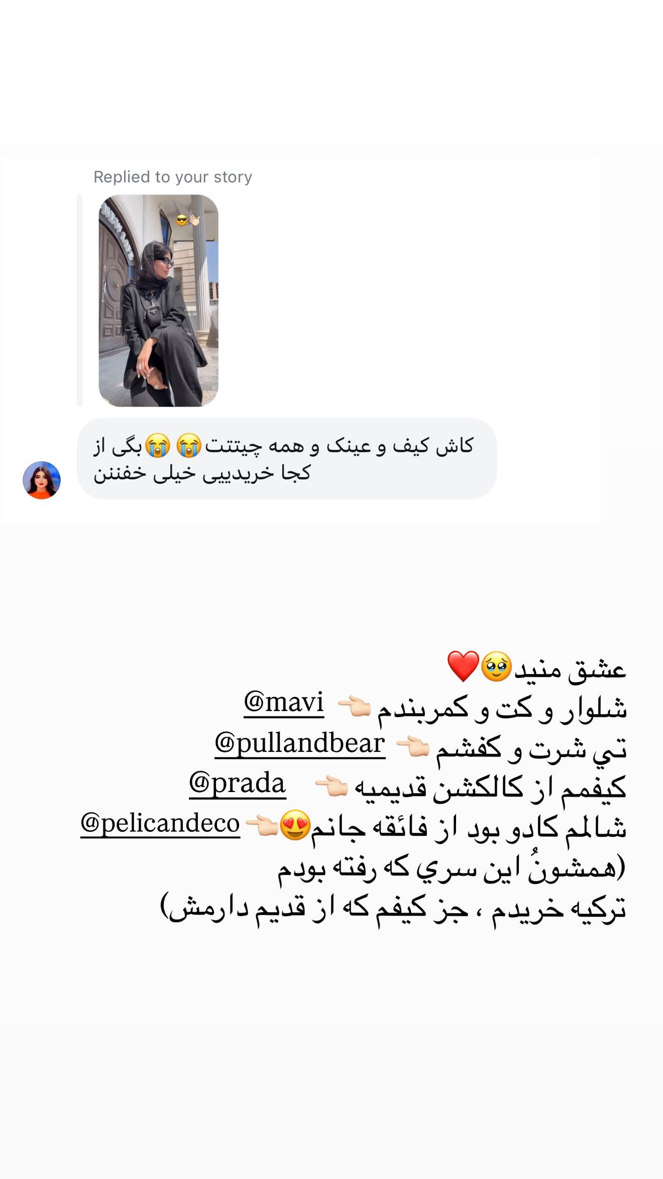  جدید ترین استوری اینستاگرام نگين عابدزاده