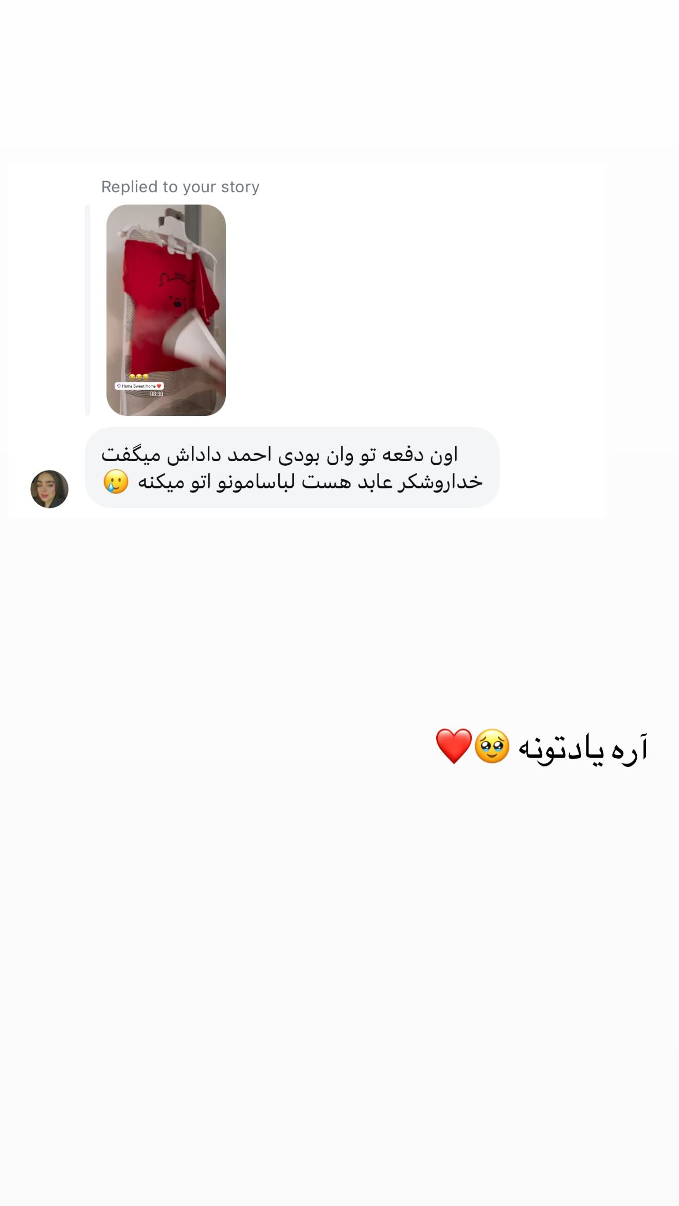  جدید ترین استوری اینستاگرام نگين عابدزاده