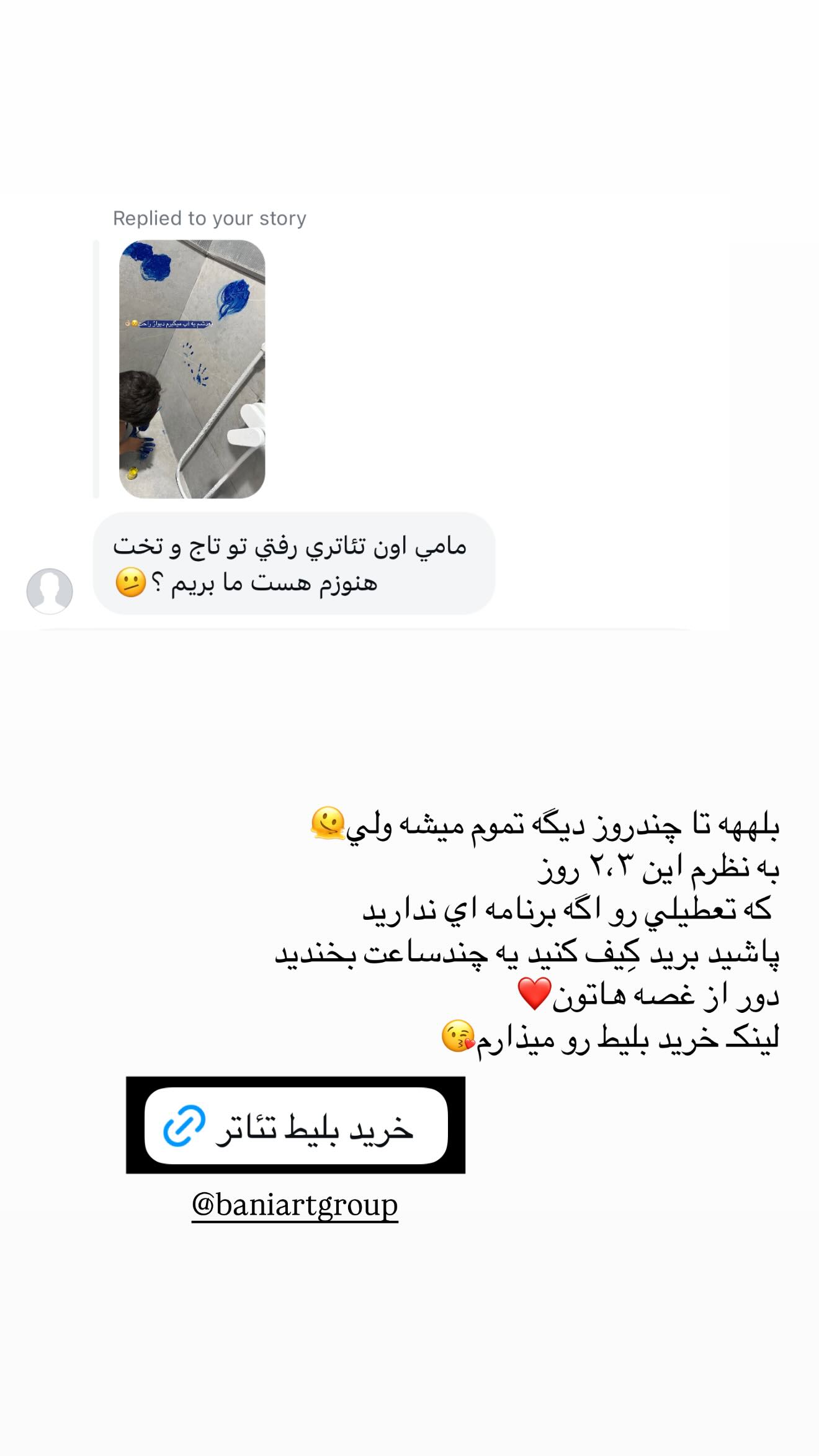  جدید ترین استوری اینستاگرام نگين عابدزاده