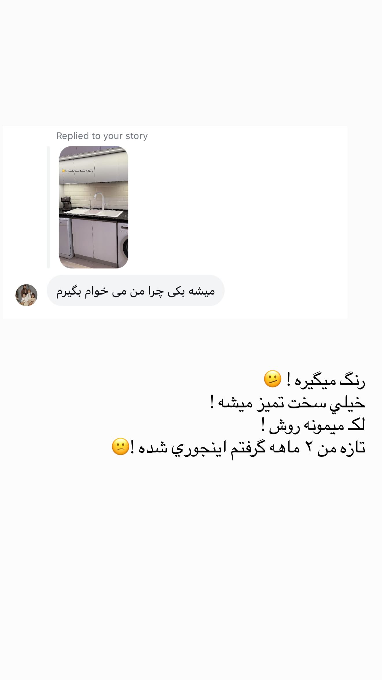  جدید ترین استوری اینستاگرام نگين عابدزاده