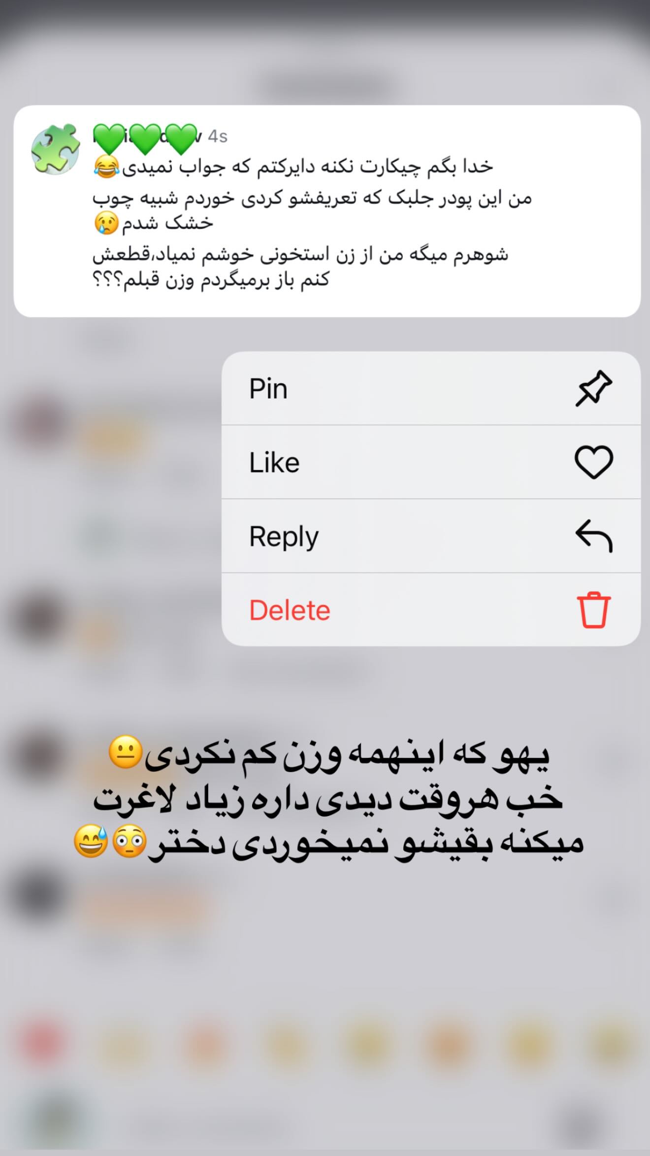  جدید ترین استوری اینستاگرام نگين عابدزاده