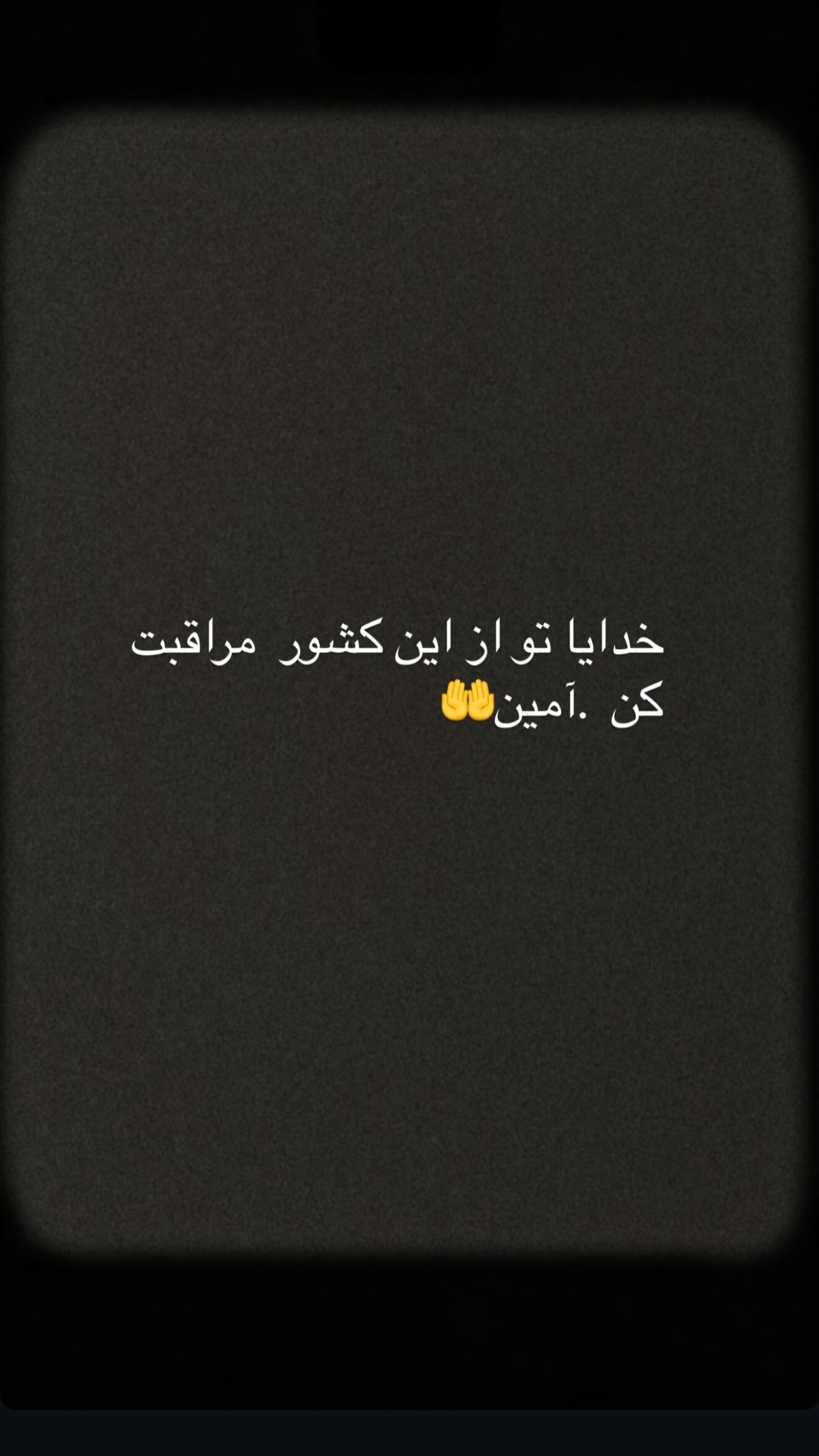  جدید ترین استوری اینستاگرام نگين عابدزاده