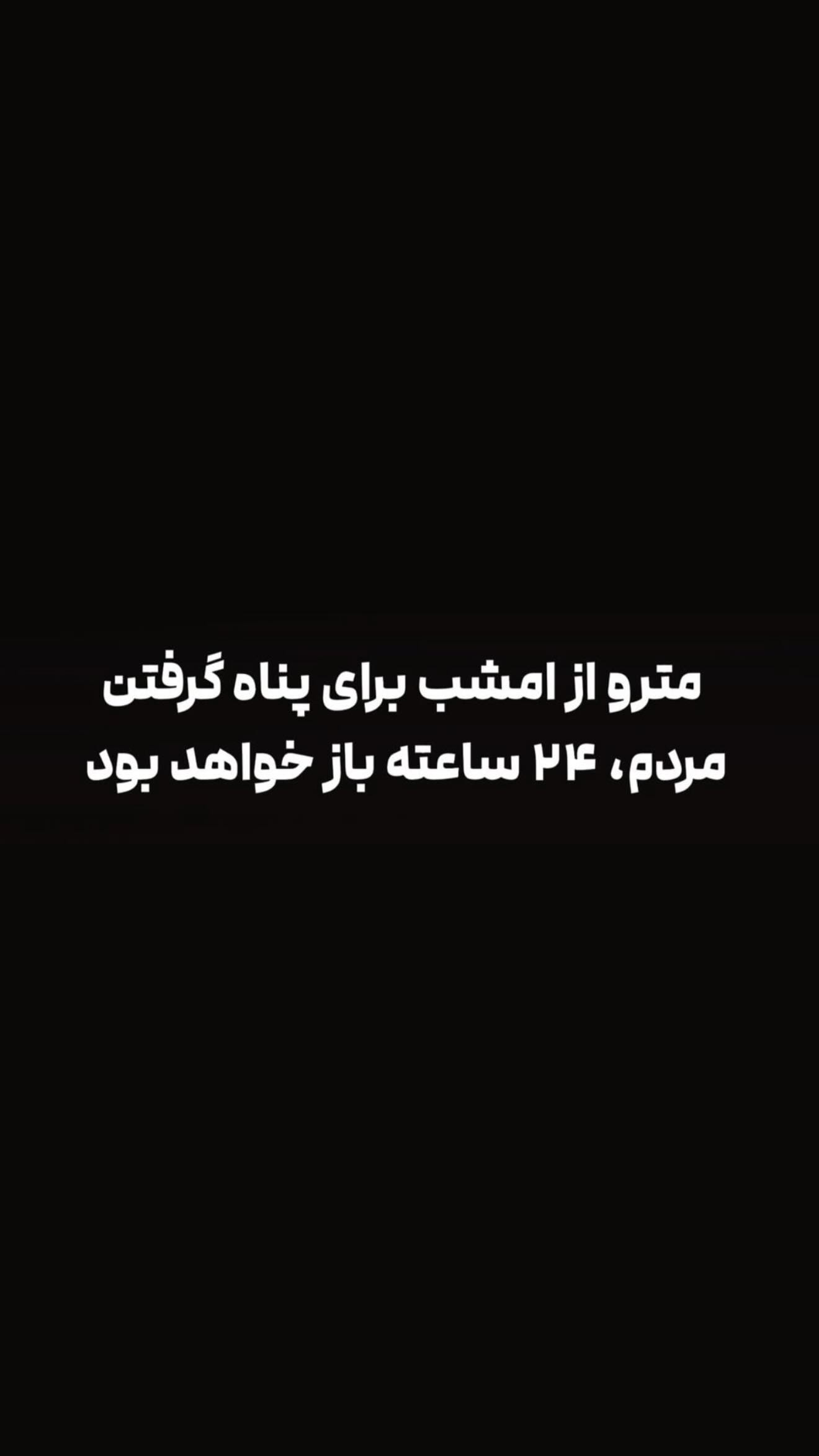  جدید ترین استوری اینستاگرام نگين عابدزاده