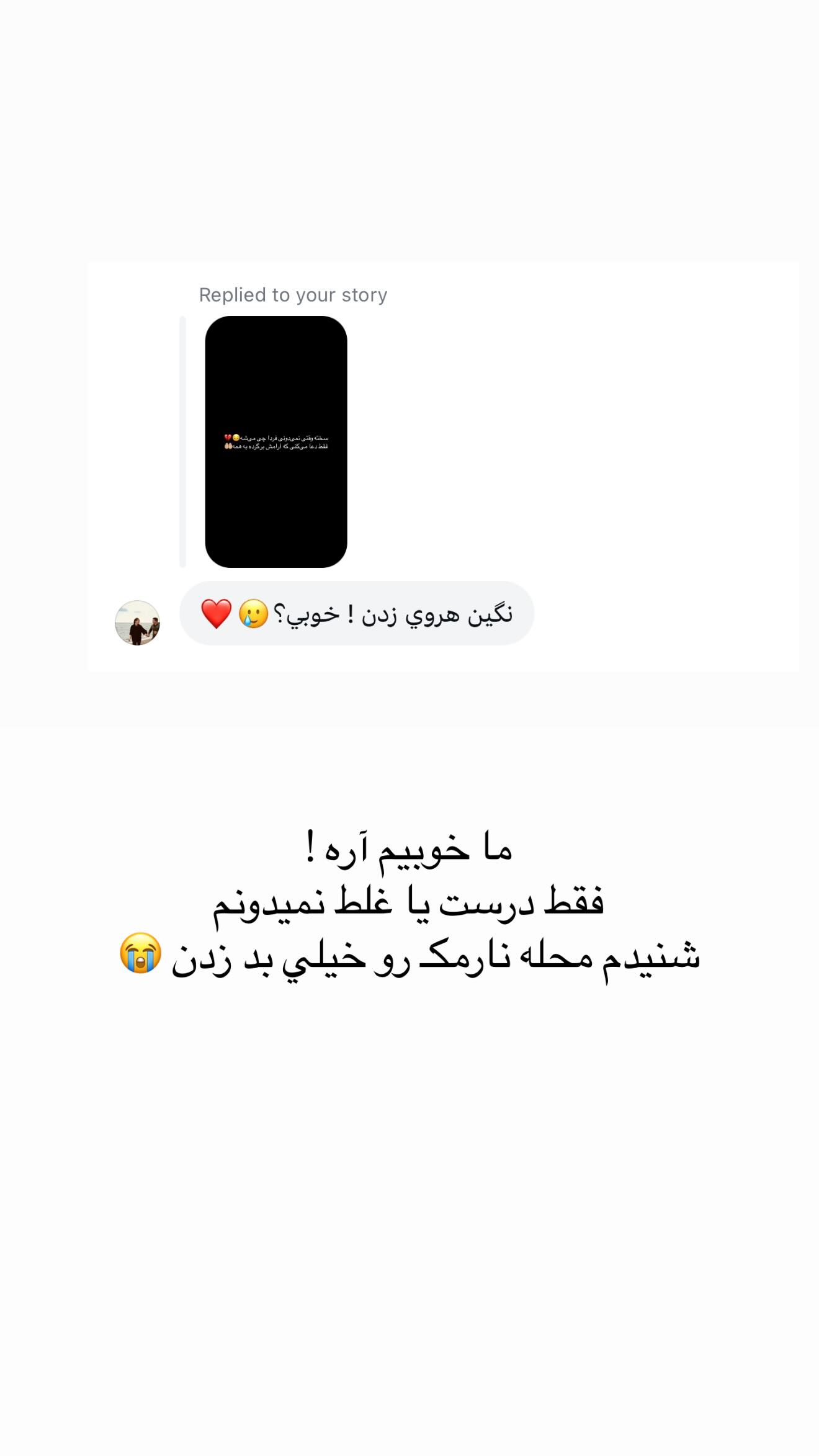  جدید ترین استوری اینستاگرام نگين عابدزاده