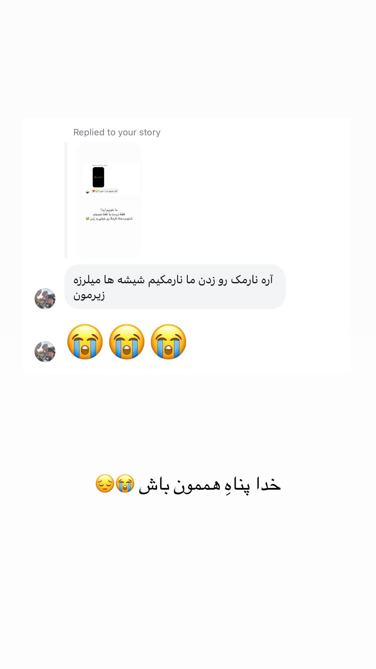  جدید ترین استوری اینستاگرام نگين عابدزاده