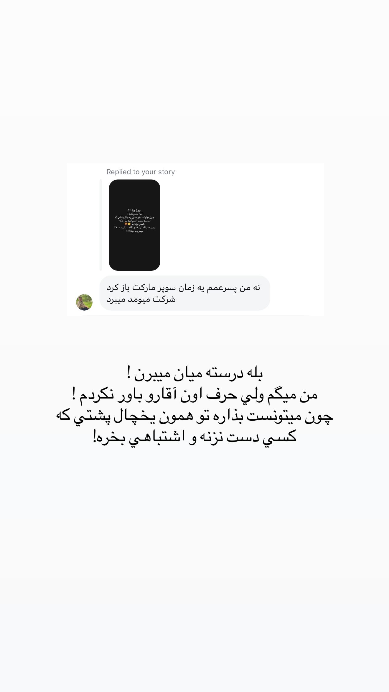  جدید ترین استوری اینستاگرام نگين عابدزاده