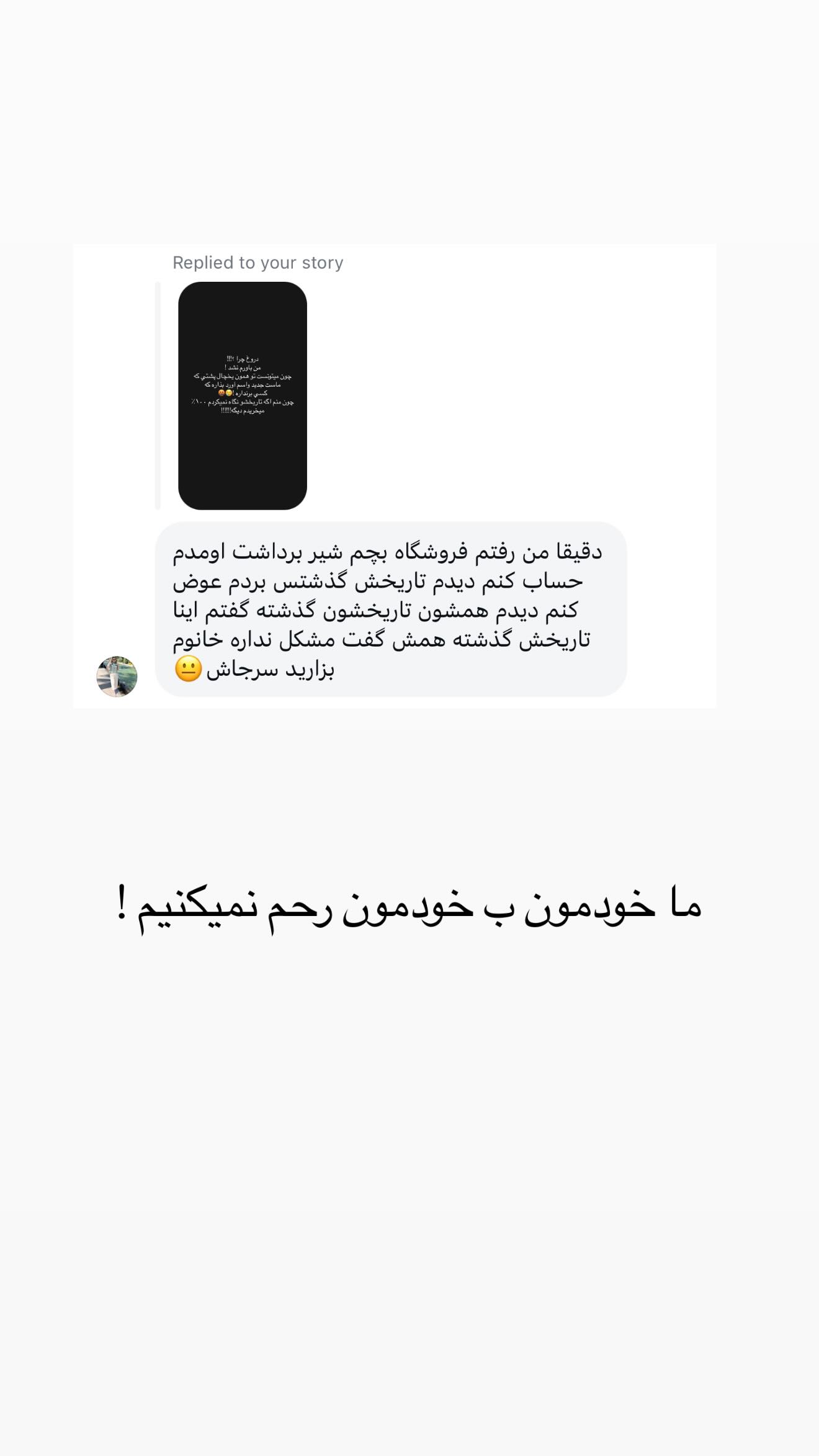  جدید ترین استوری اینستاگرام نگين عابدزاده