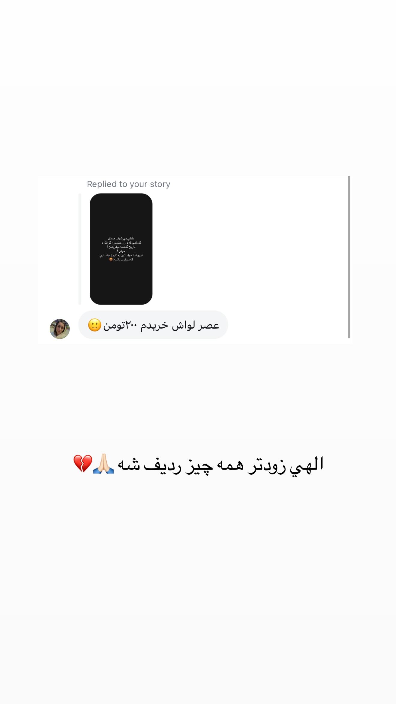  جدید ترین استوری اینستاگرام نگين عابدزاده