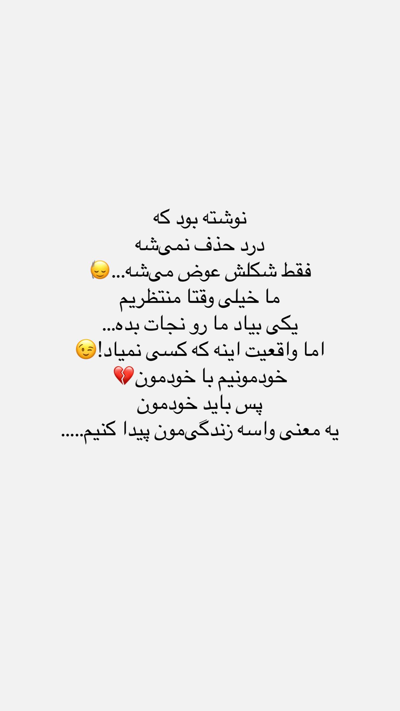  جدید ترین استوری اینستاگرام نگين عابدزاده
