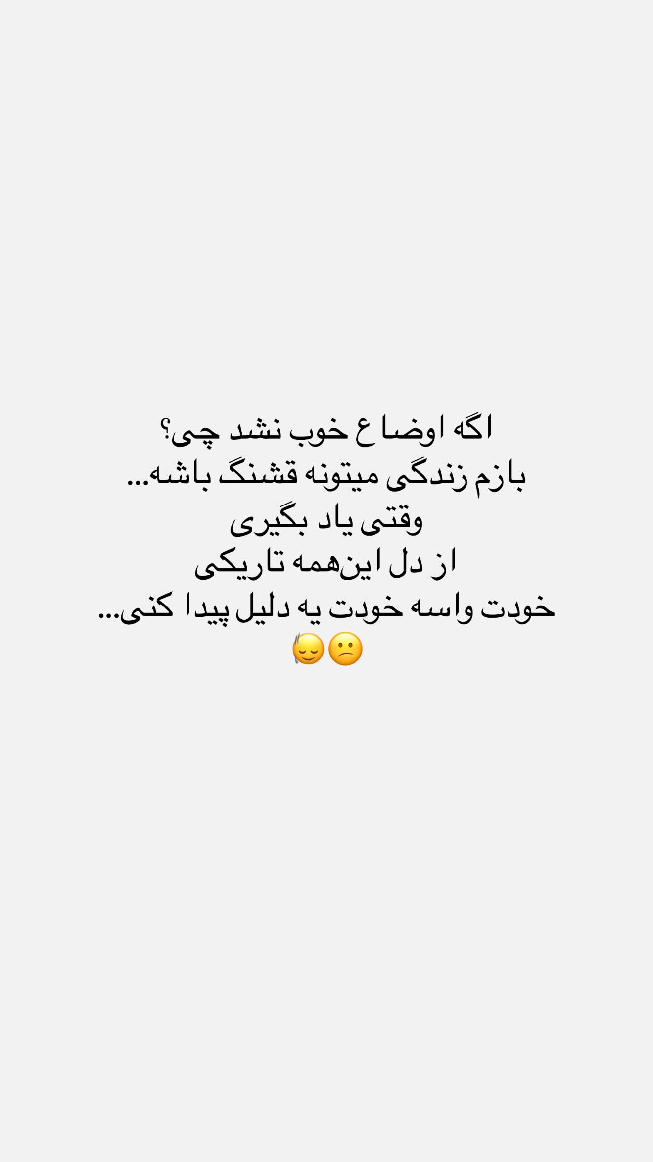  جدید ترین استوری اینستاگرام نگين عابدزاده