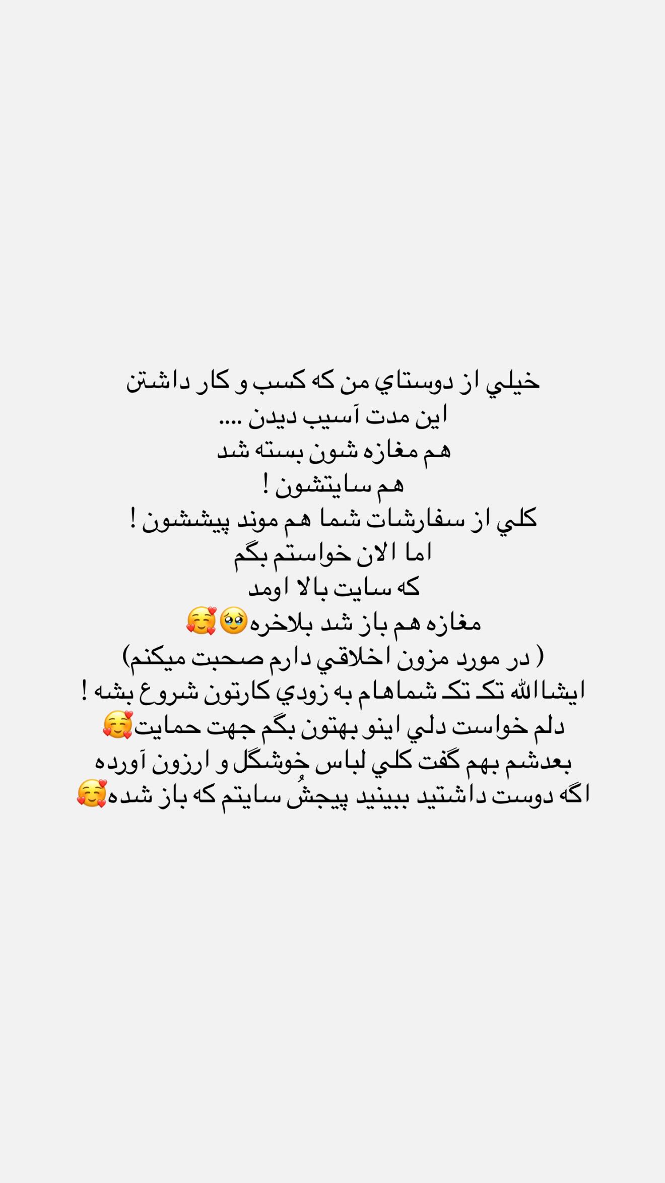  جدید ترین استوری اینستاگرام نگين عابدزاده