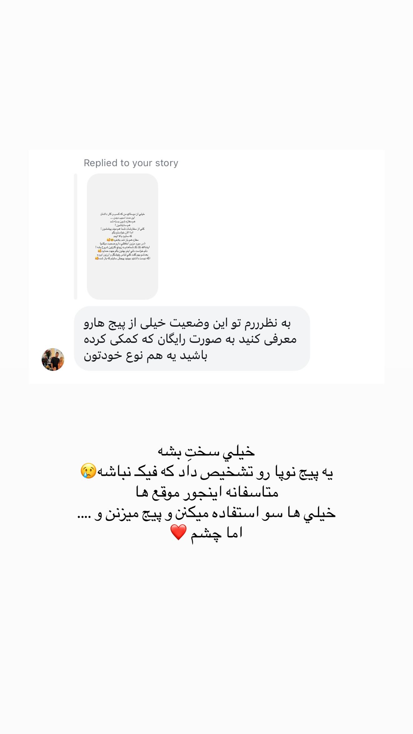  جدید ترین استوری اینستاگرام نگين عابدزاده