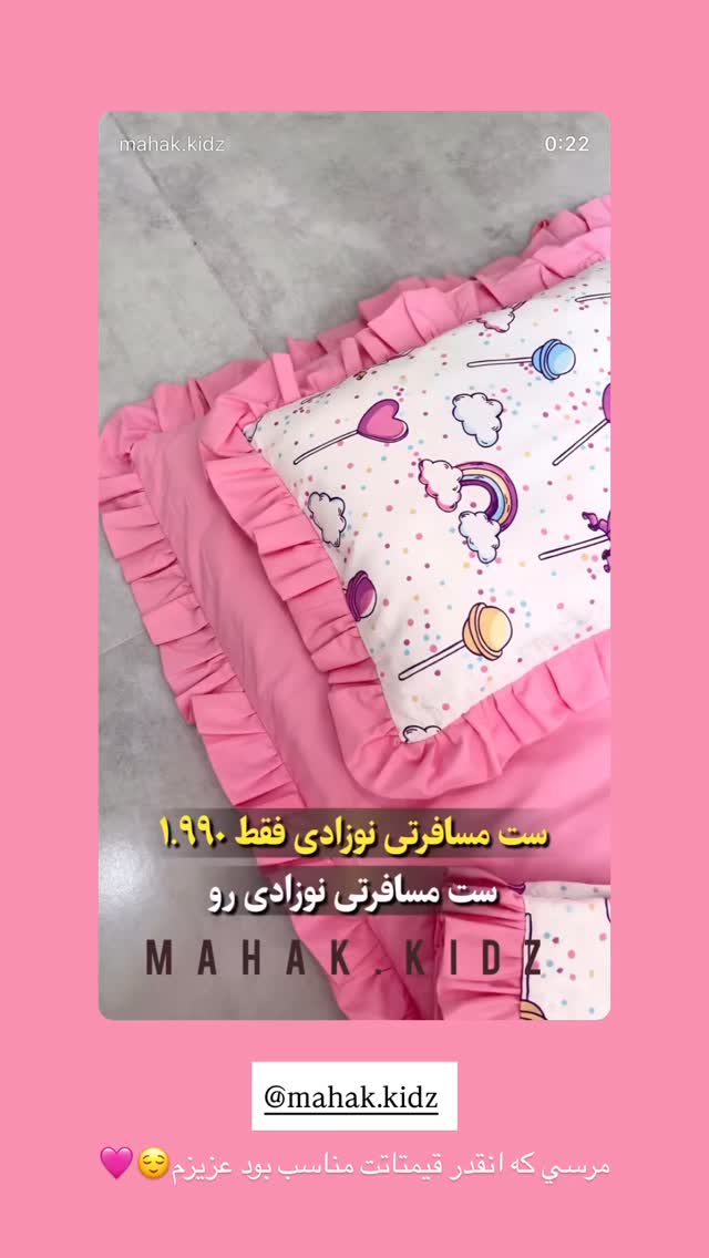  جدید ترین استوری اینستاگرام نگين عابدزاده